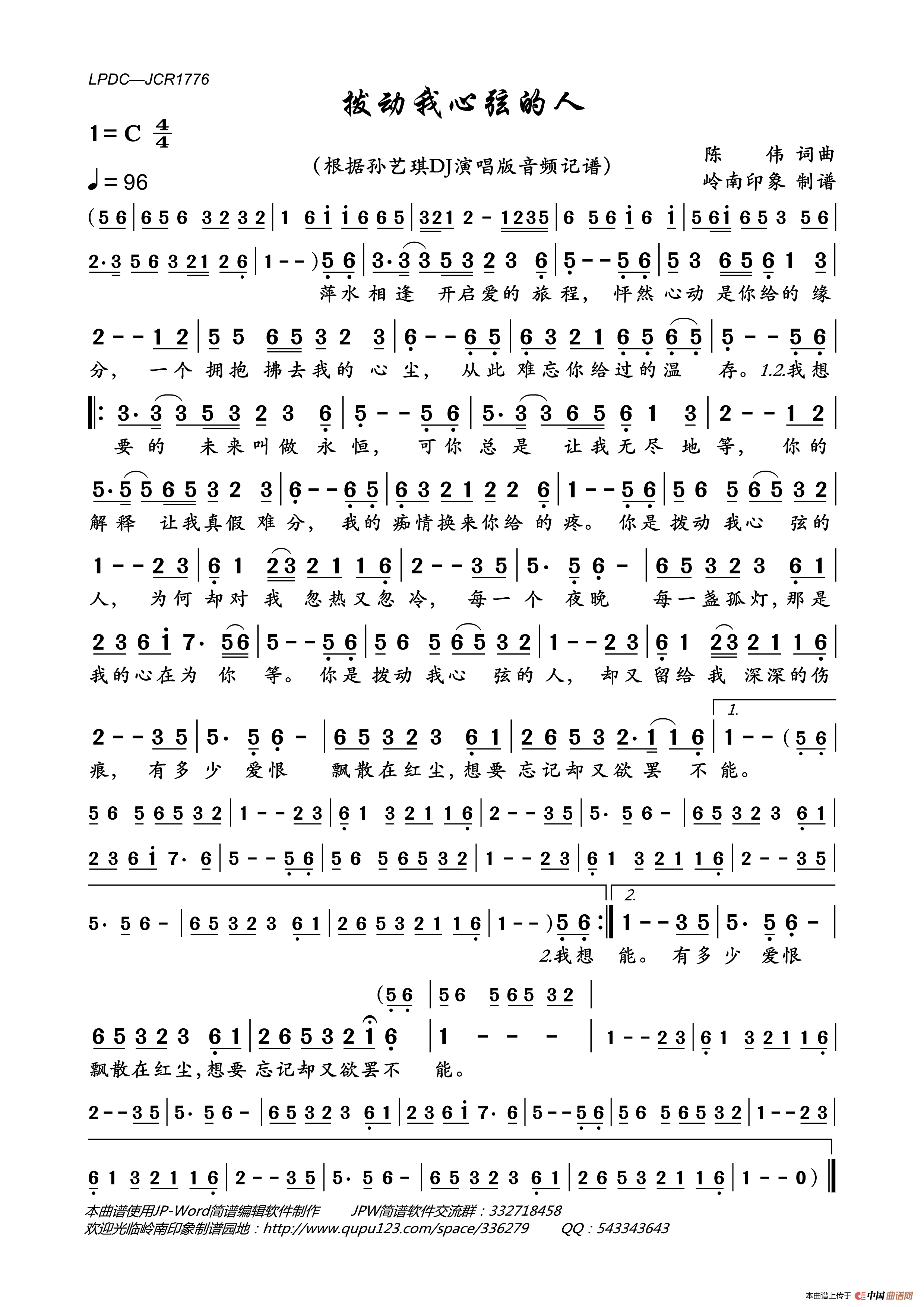 拨动我心弦的人简谱_孙艺琪演唱_岭南印象制作曲谱