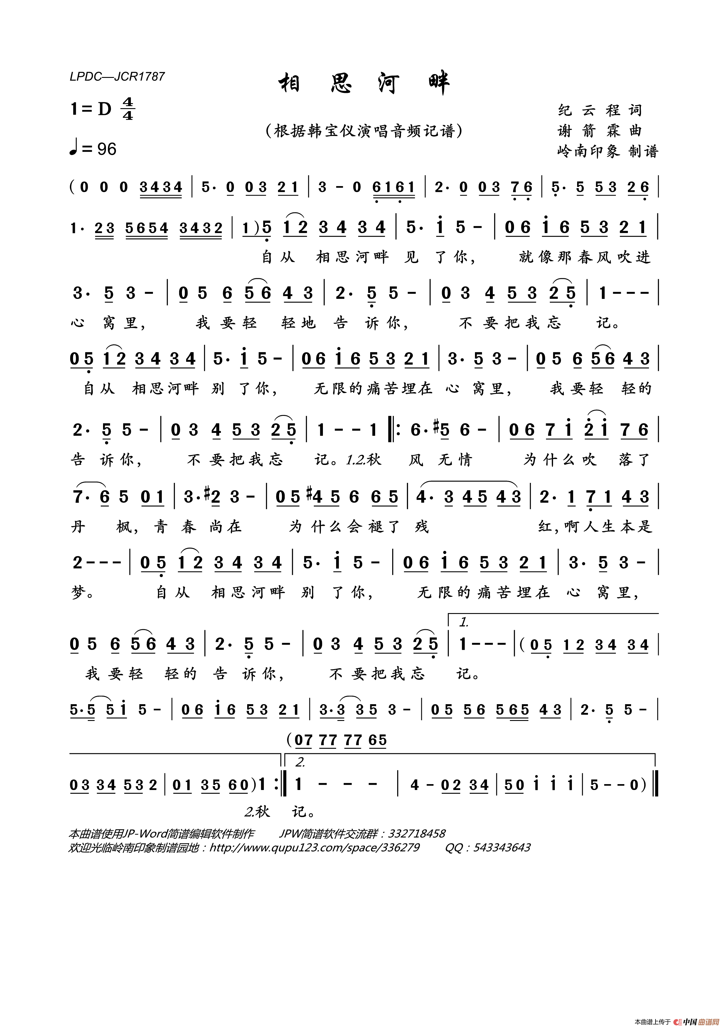 相思河畔简谱_韩宝仪演唱_岭南印象制作曲谱