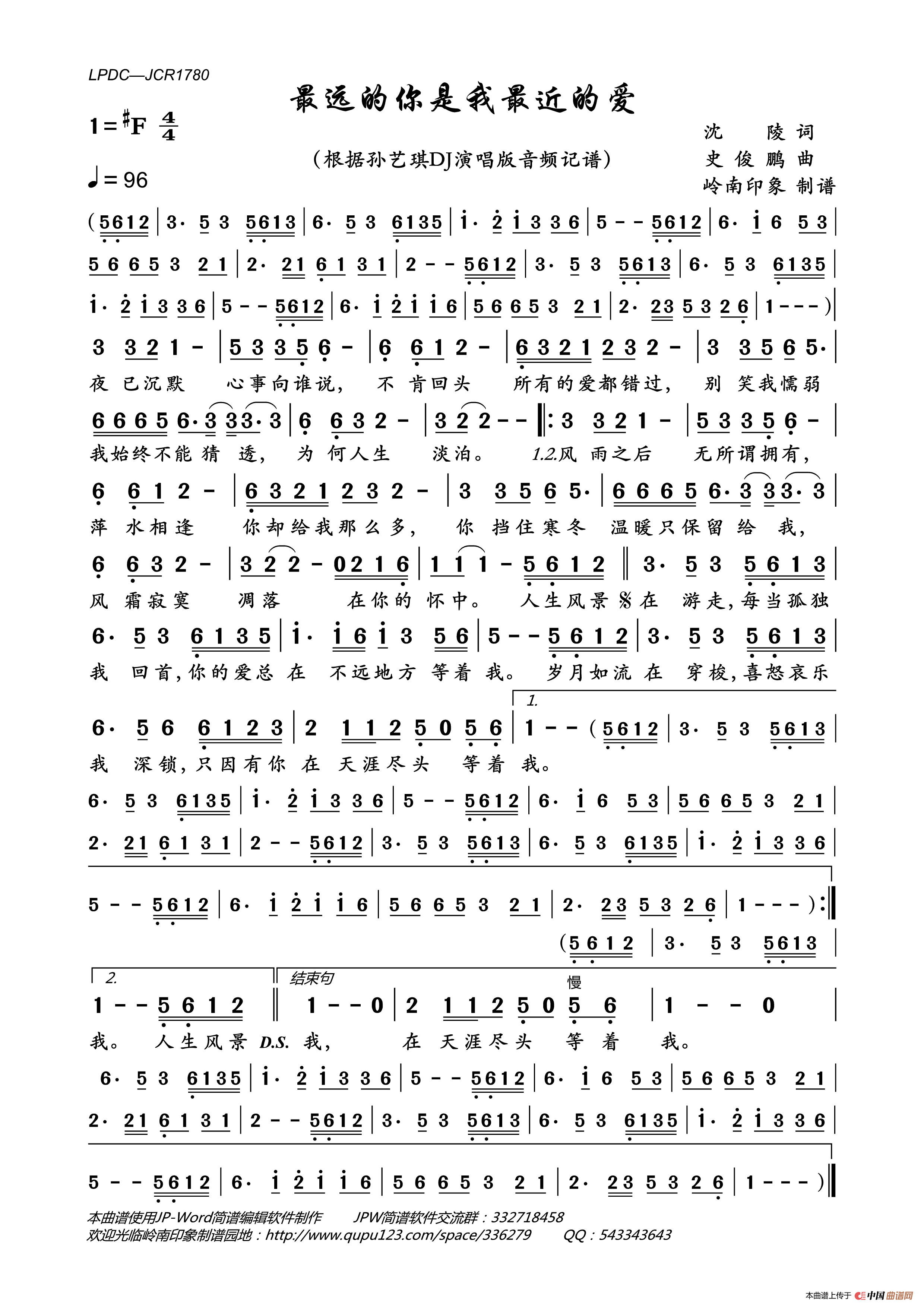 最远的你是我最近的爱简谱_孙艺琪演唱_岭南印象制作曲谱