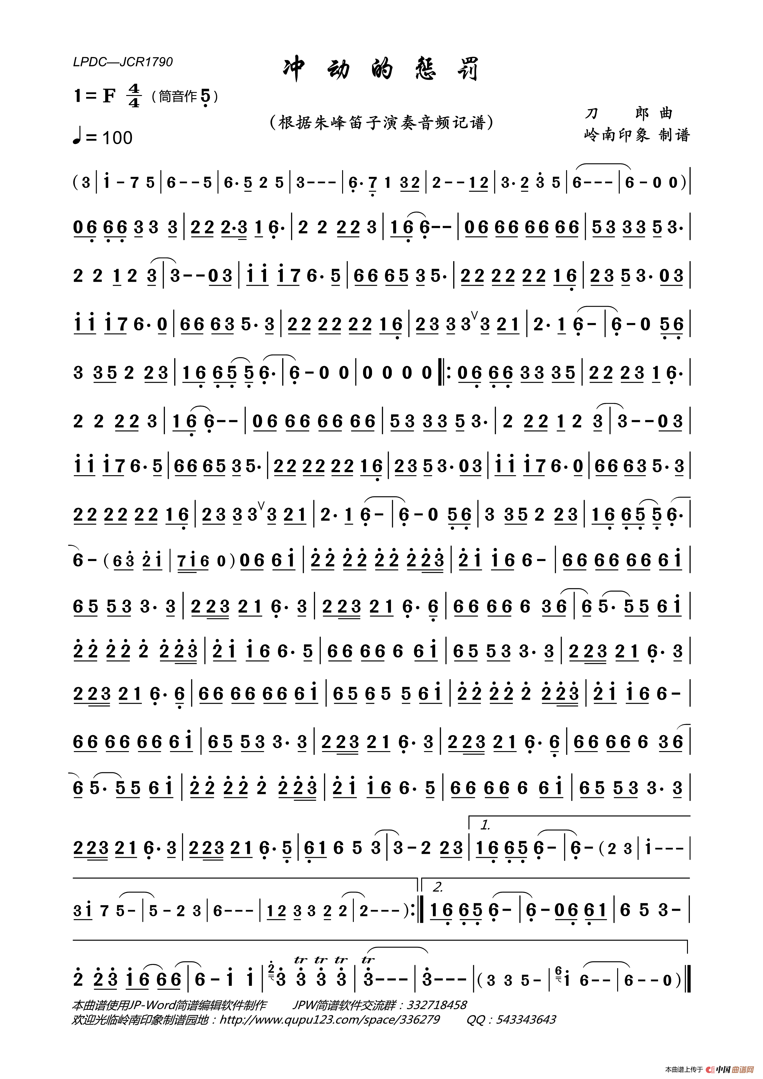 冲动的惩罚（朱峰竹笛演奏）简谱_朱峰演唱_岭南印象制作曲谱