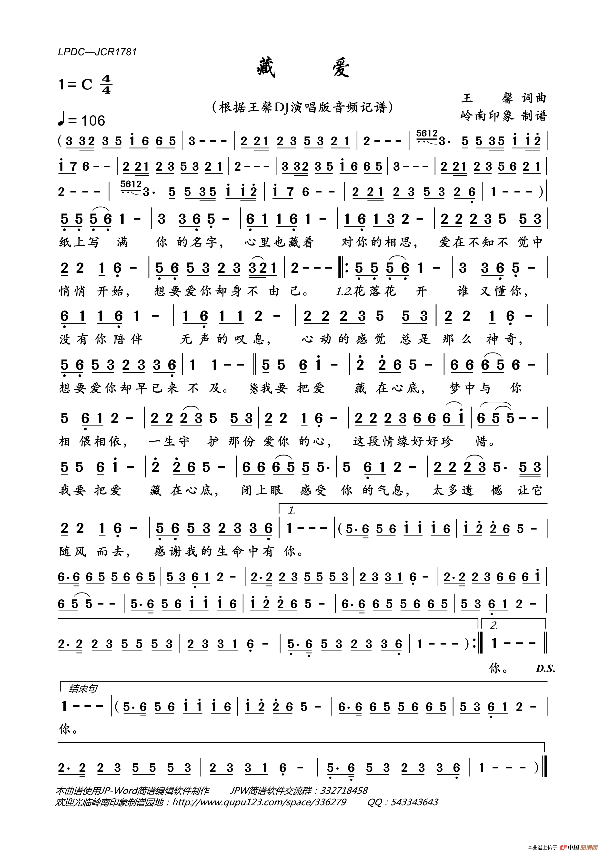 藏爱简谱_王馨演唱_岭南印象制作曲谱