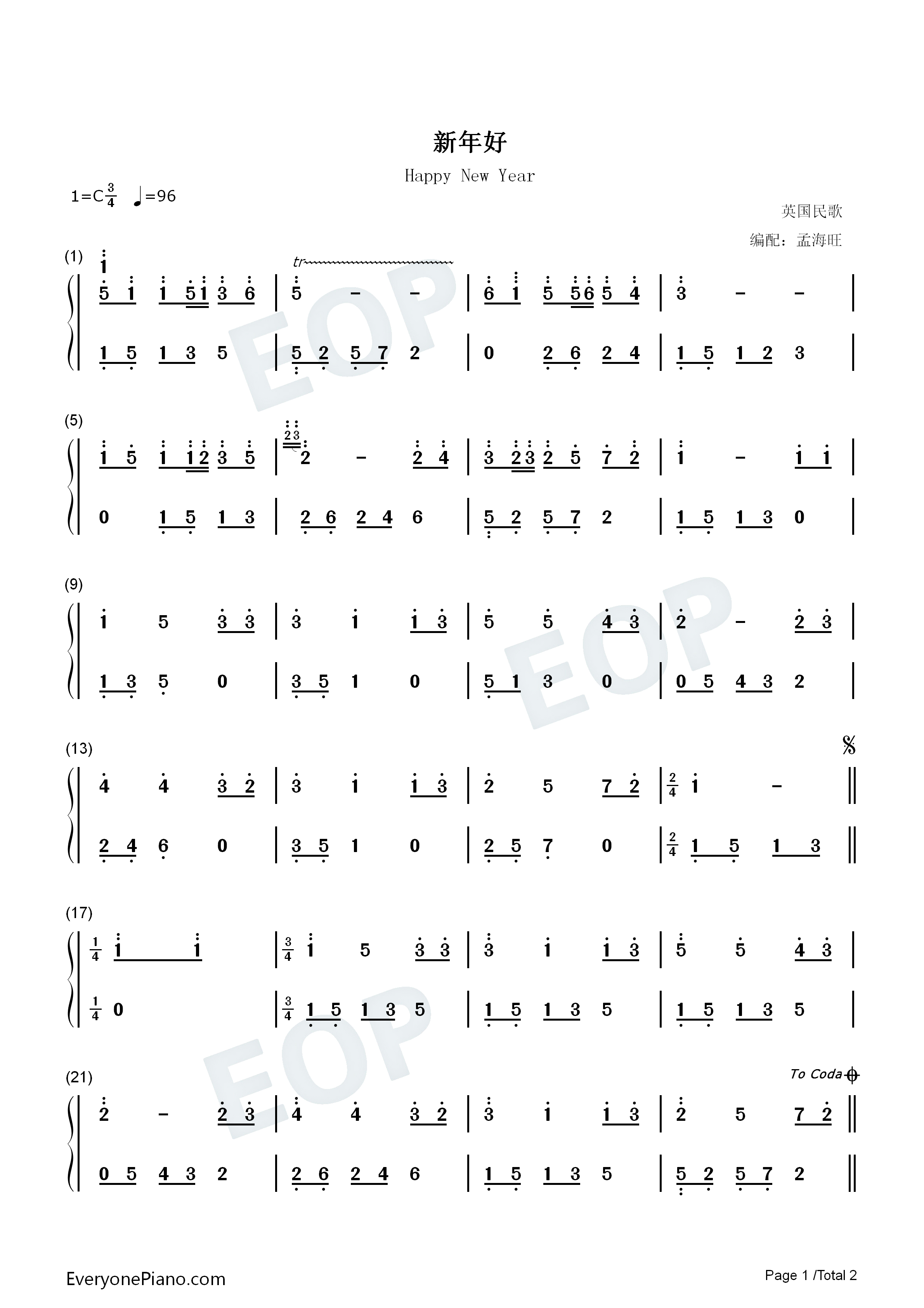 新年好钢琴简谱_未知演唱