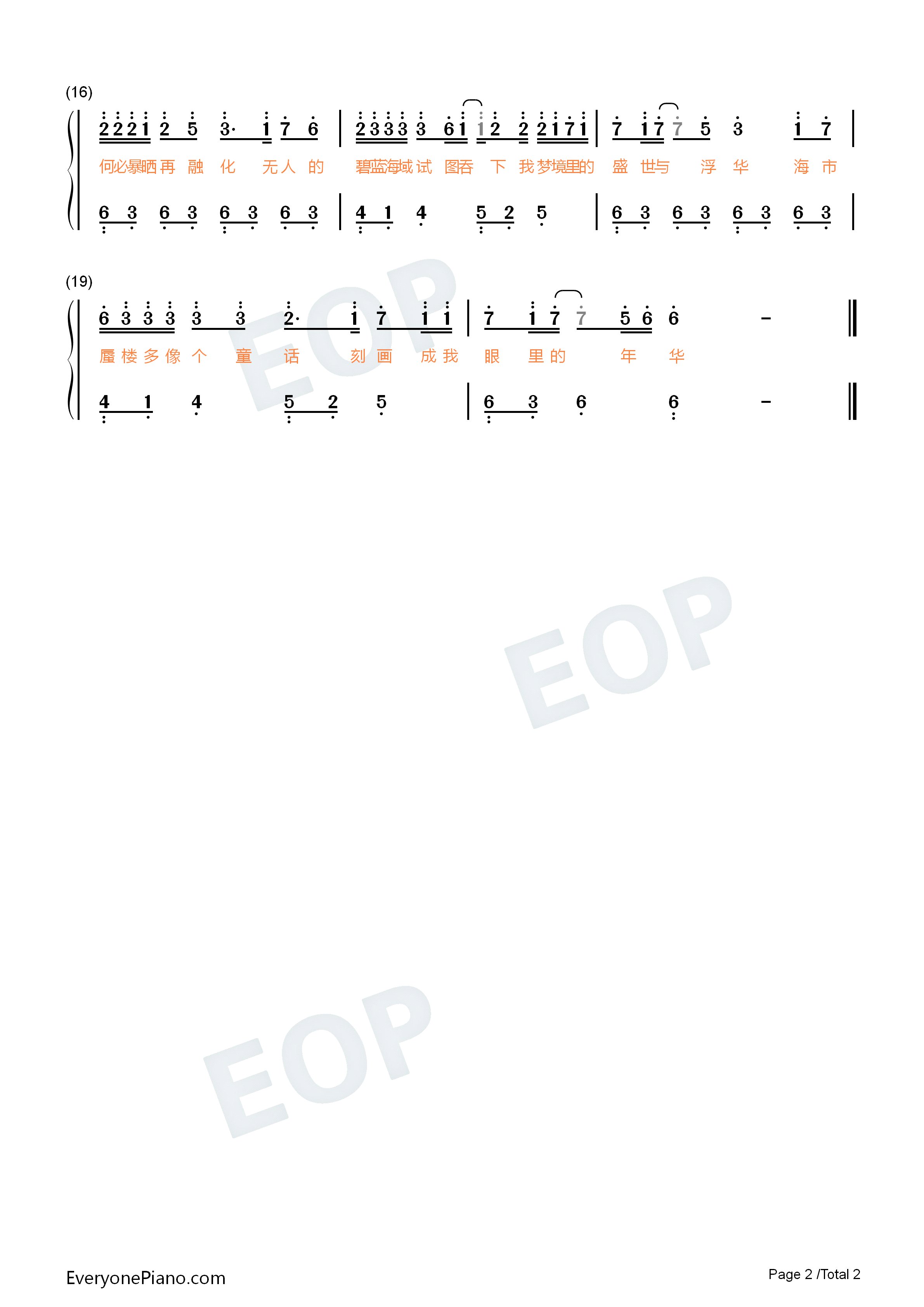 海市蜃楼钢琴简谱_三叔说演唱