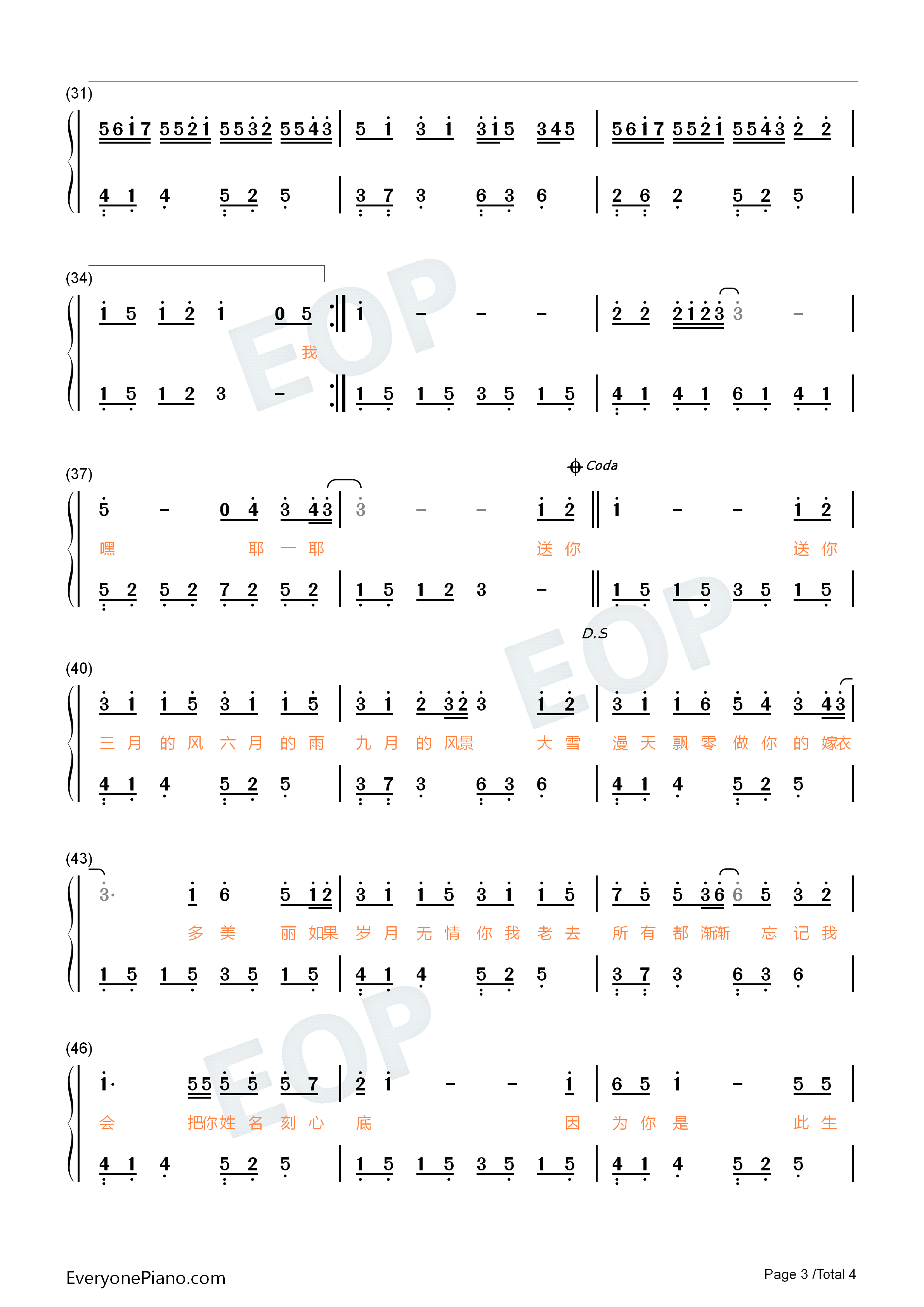 四季予你钢琴简谱_程响演唱