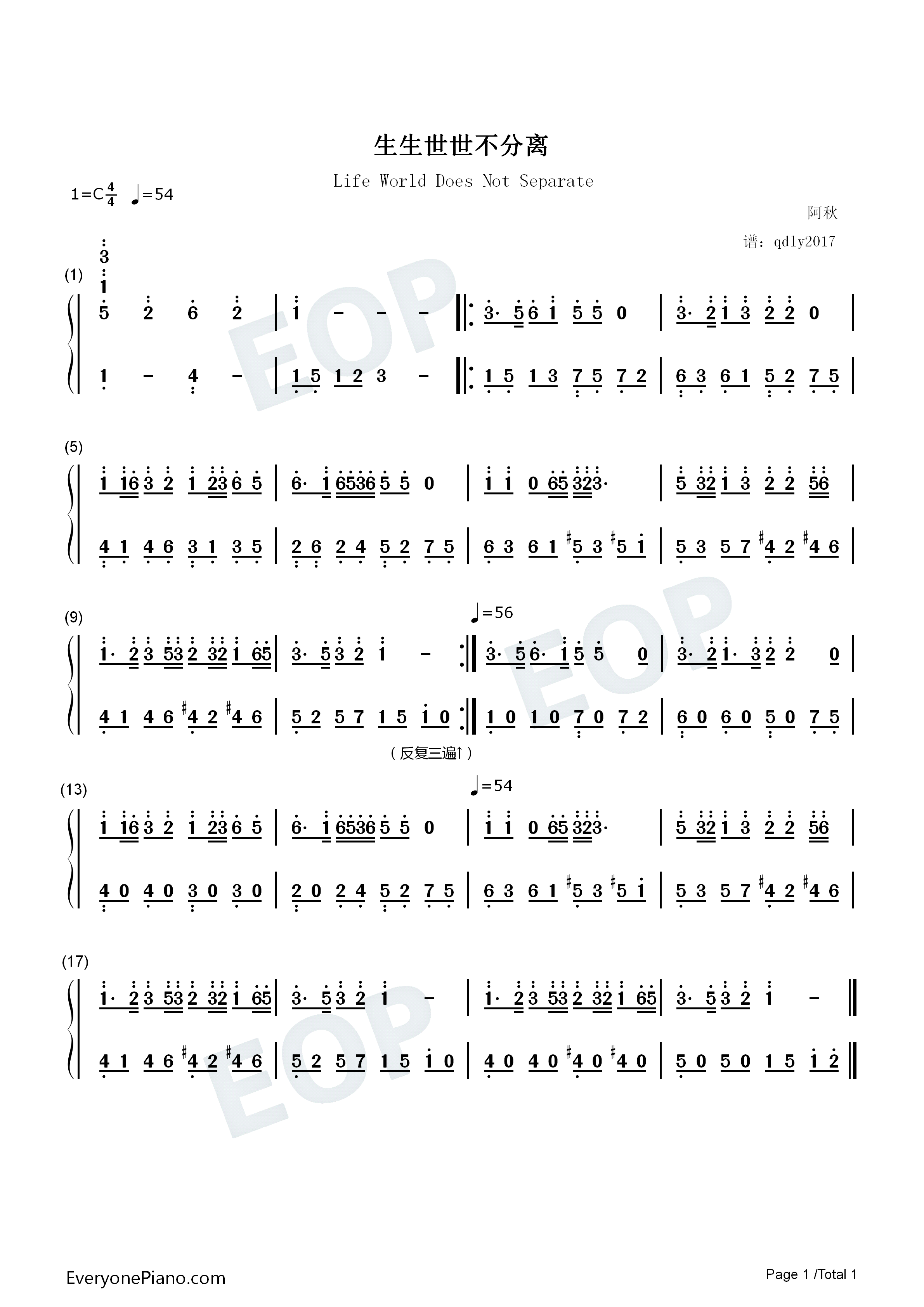 生生世世不分离钢琴简谱_阿秋演唱