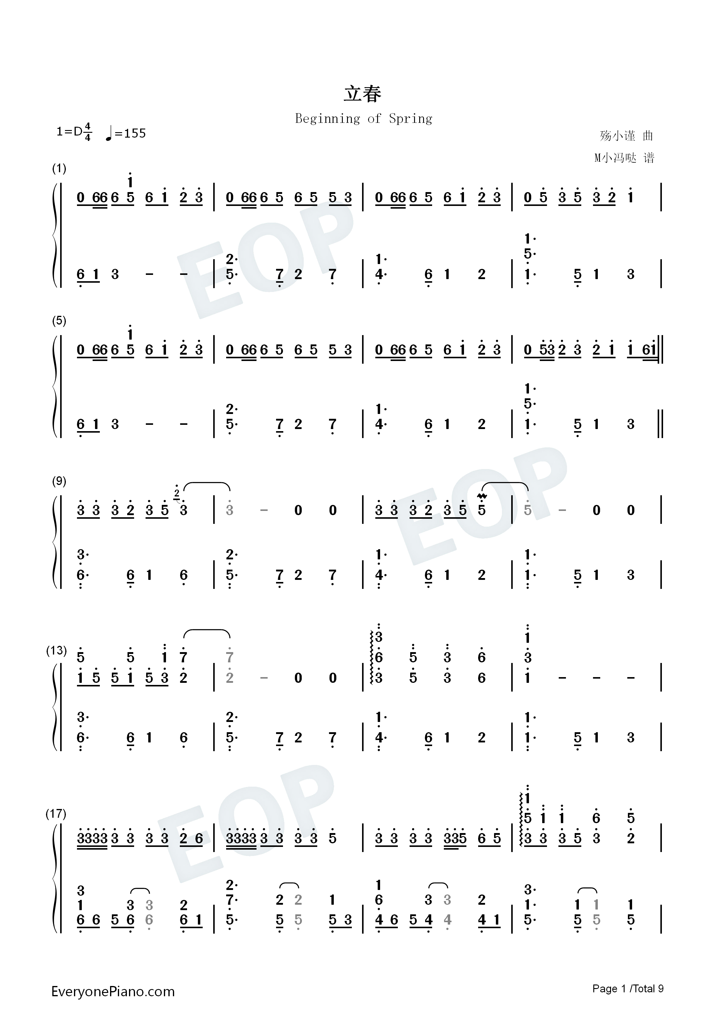 立春钢琴简谱_音阙诗听_小魂演唱