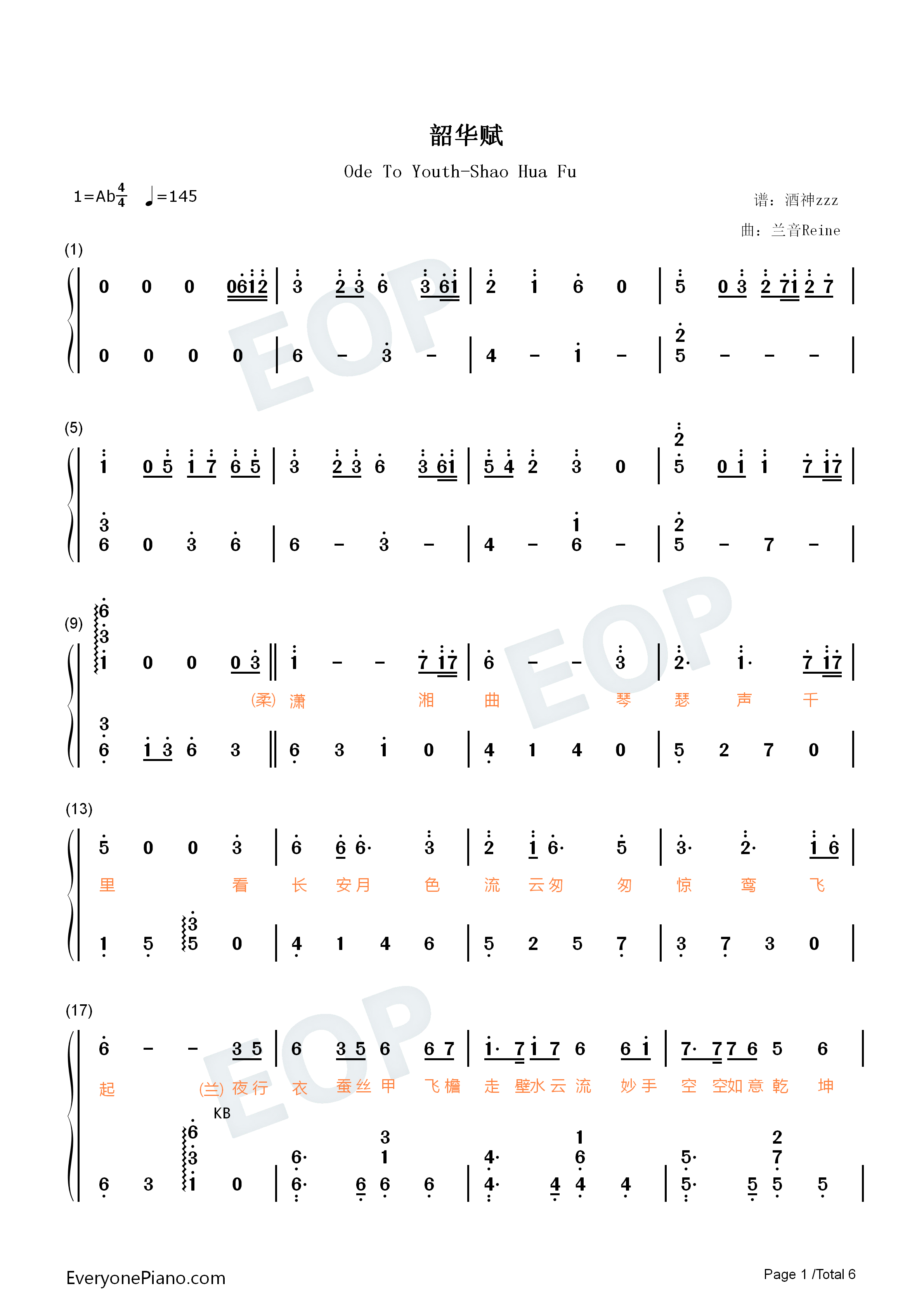 韶华赋钢琴简谱_兰音Reine_小柔_艾露露演唱