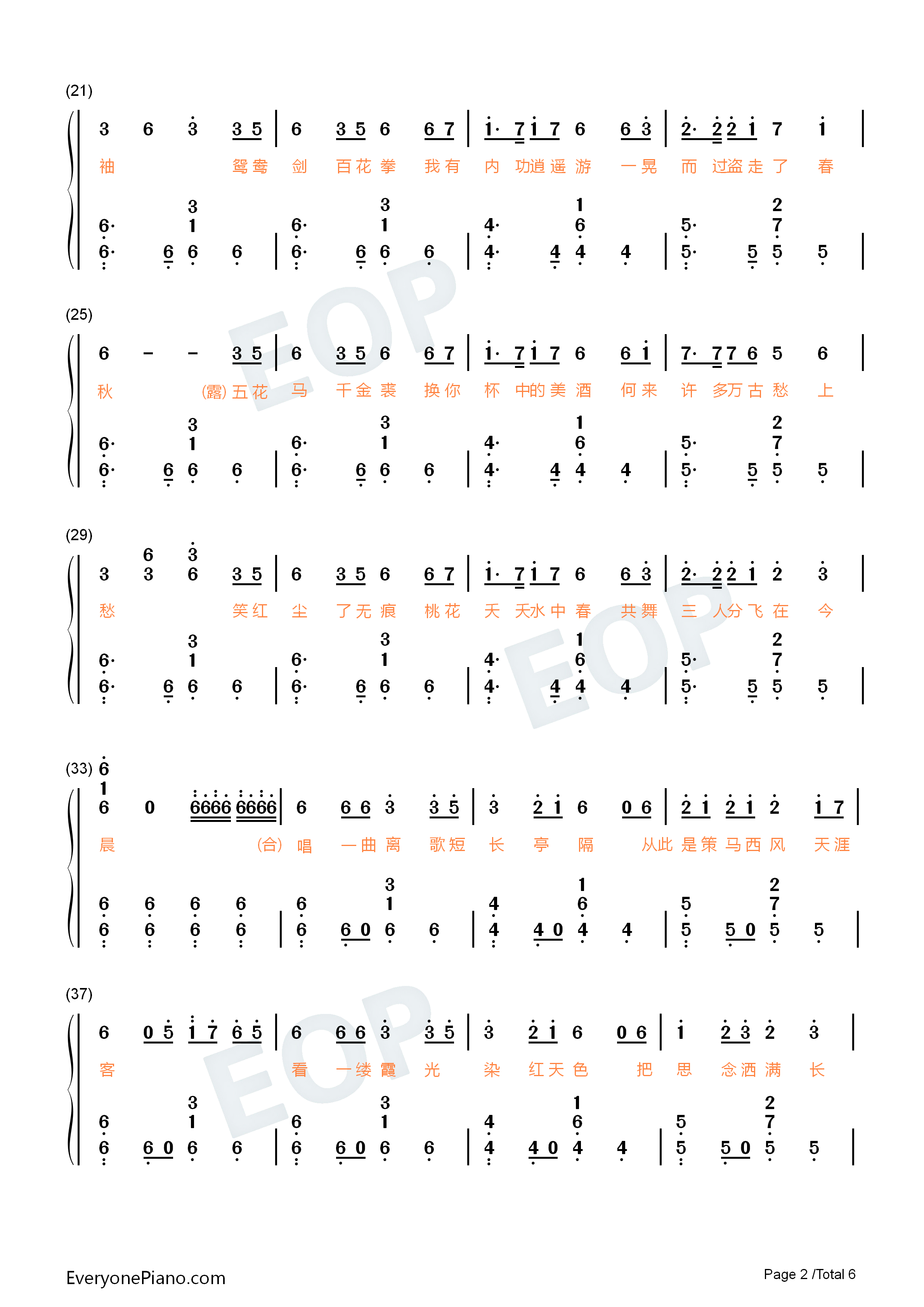 韶华赋钢琴简谱_兰音Reine_小柔_艾露露演唱