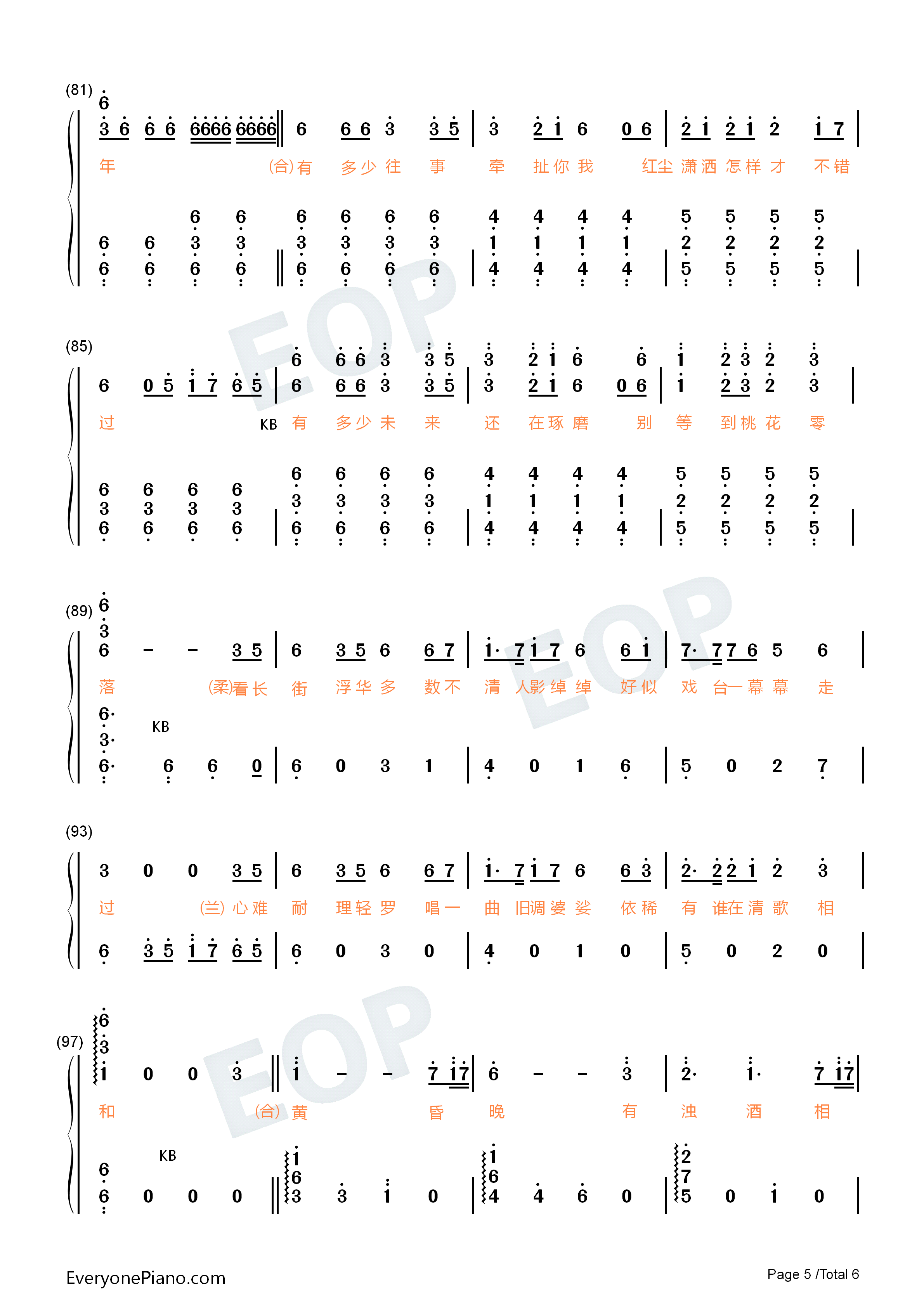 韶华赋钢琴简谱_兰音Reine_小柔_艾露露演唱
