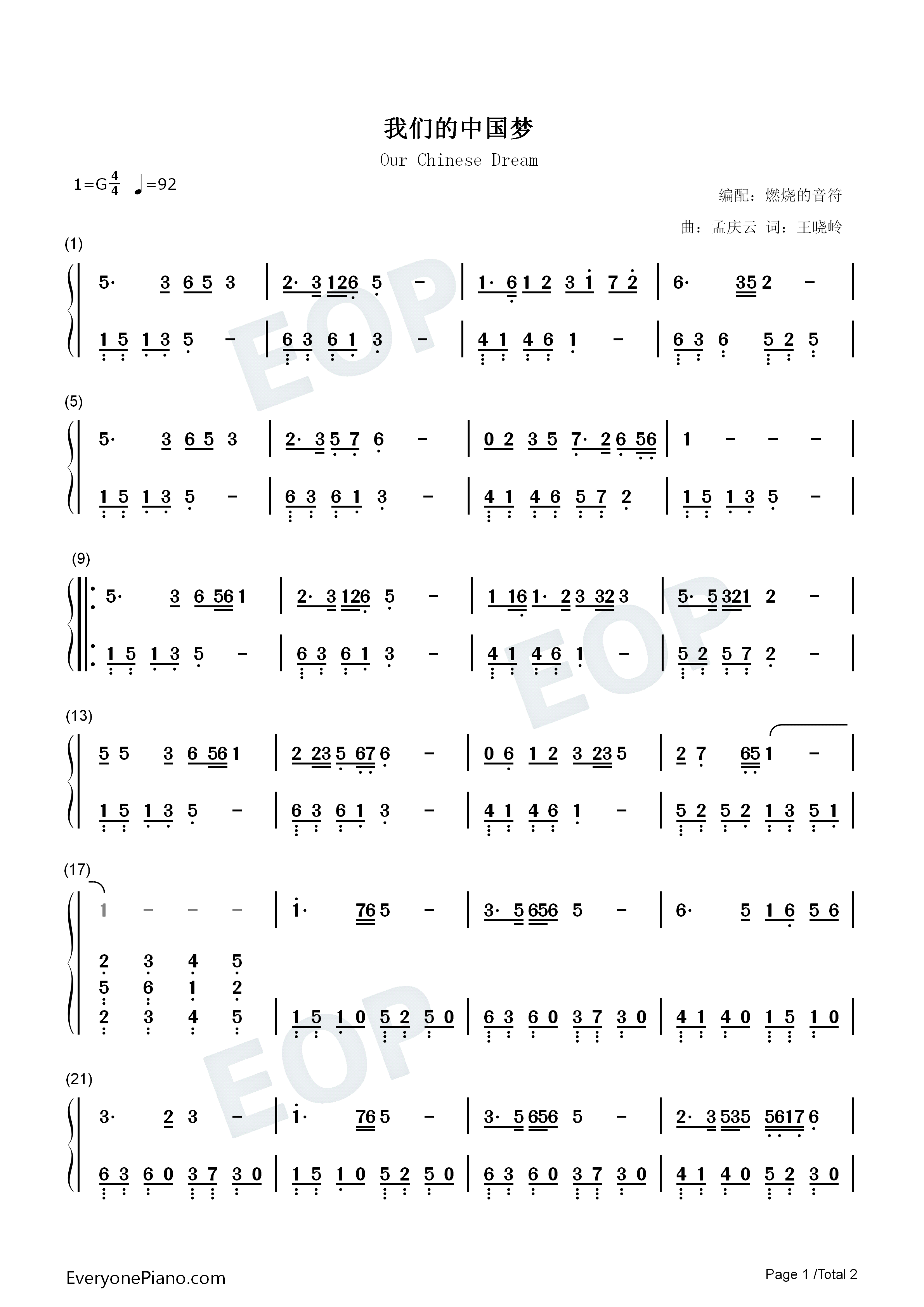 我们的中国梦钢琴简谱_雷佳演唱