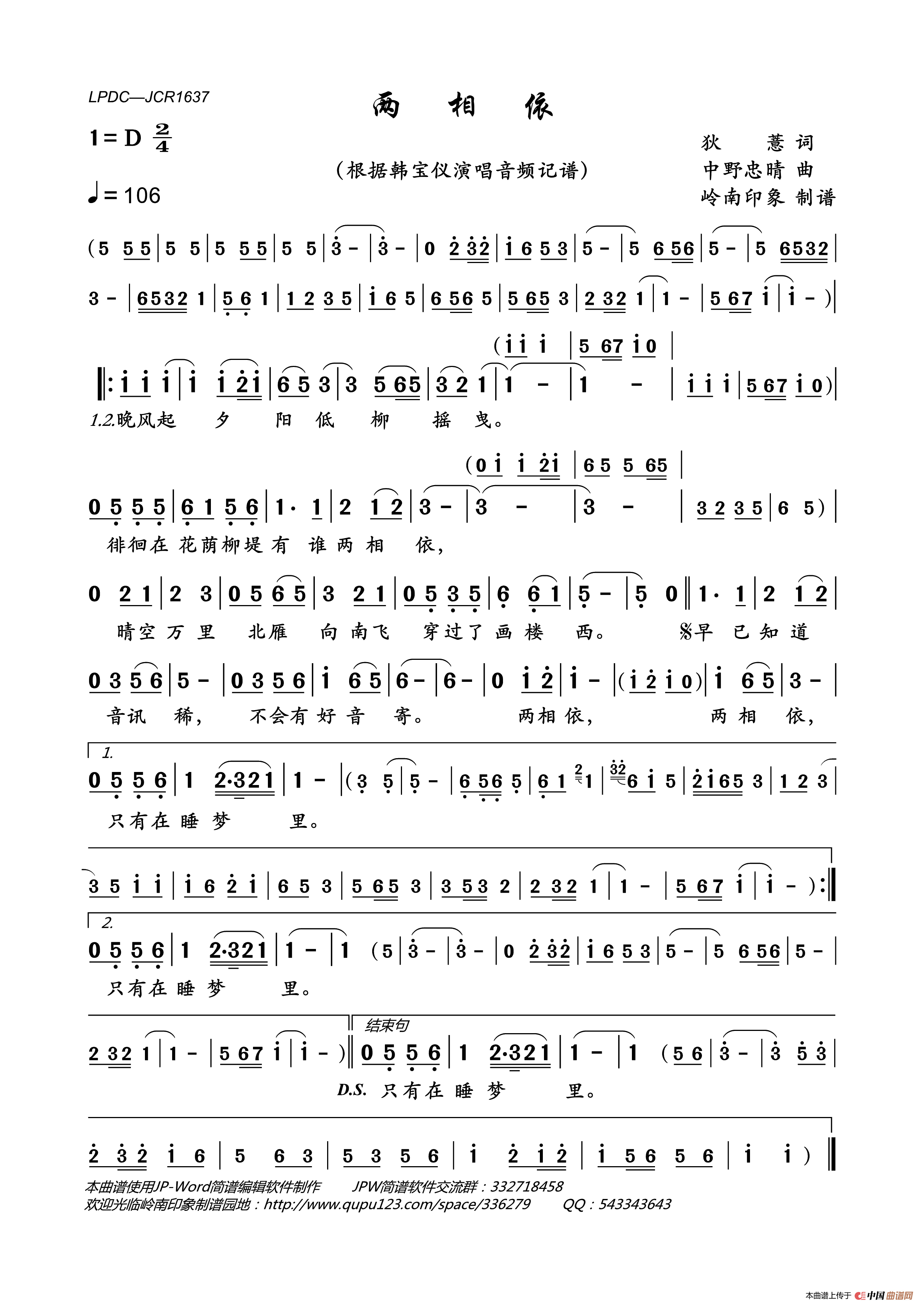 两相依简谱_韩宝仪演唱_岭南印象制作曲谱