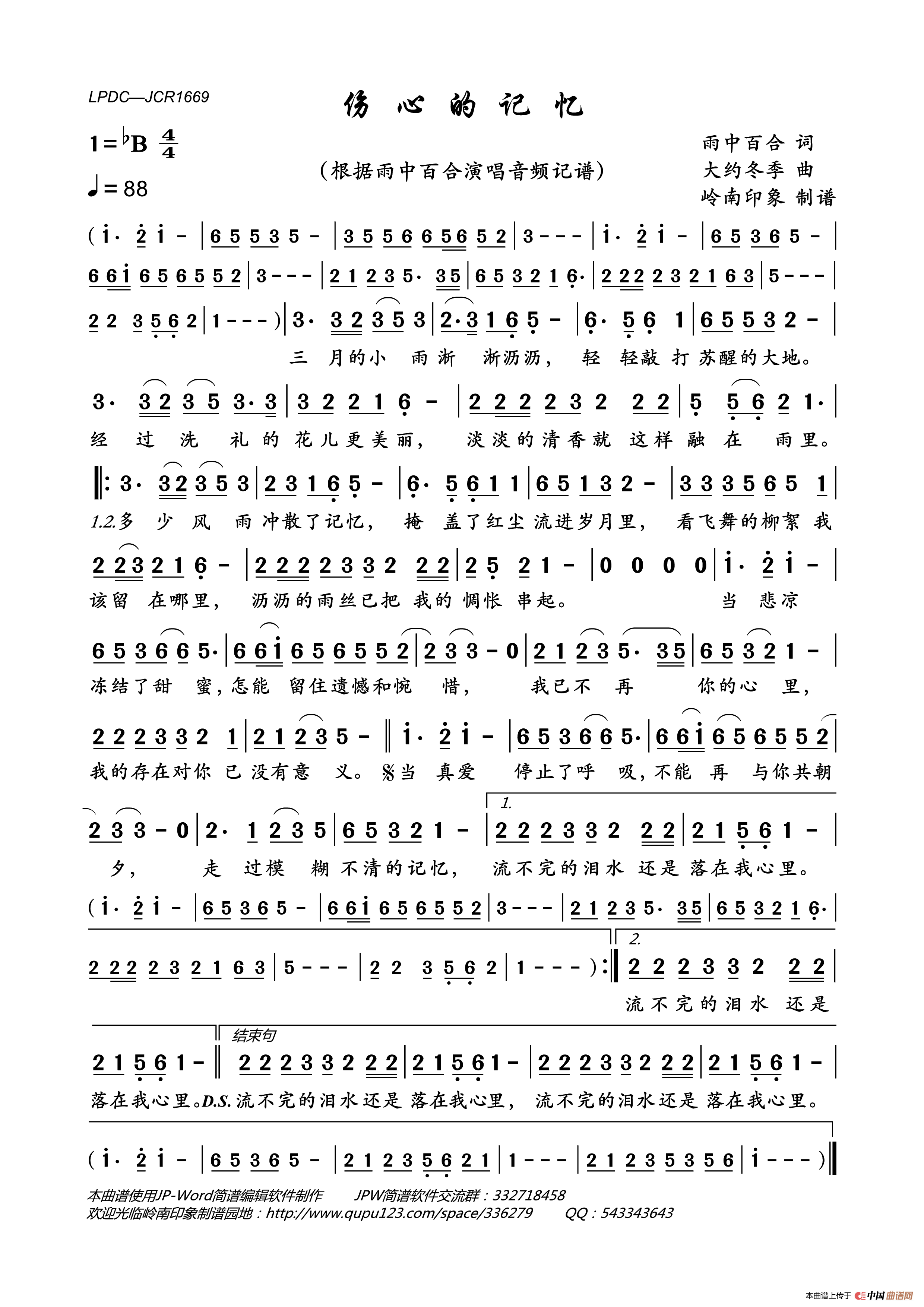 伤心的记忆简谱_雨中百合演唱_岭南印象制作曲谱