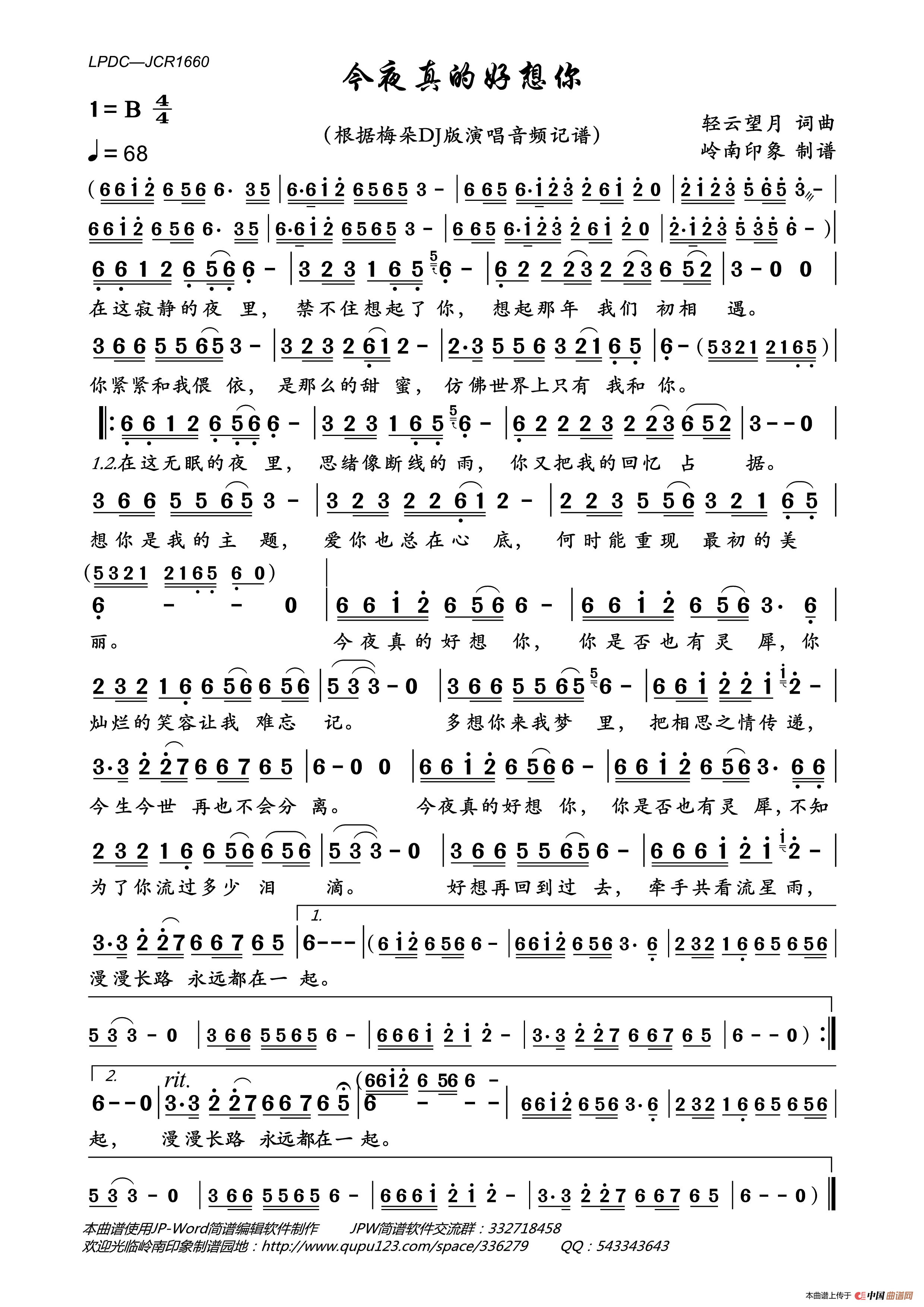 今夜真的好想你简谱_梅朵演唱_岭南印象制作曲谱