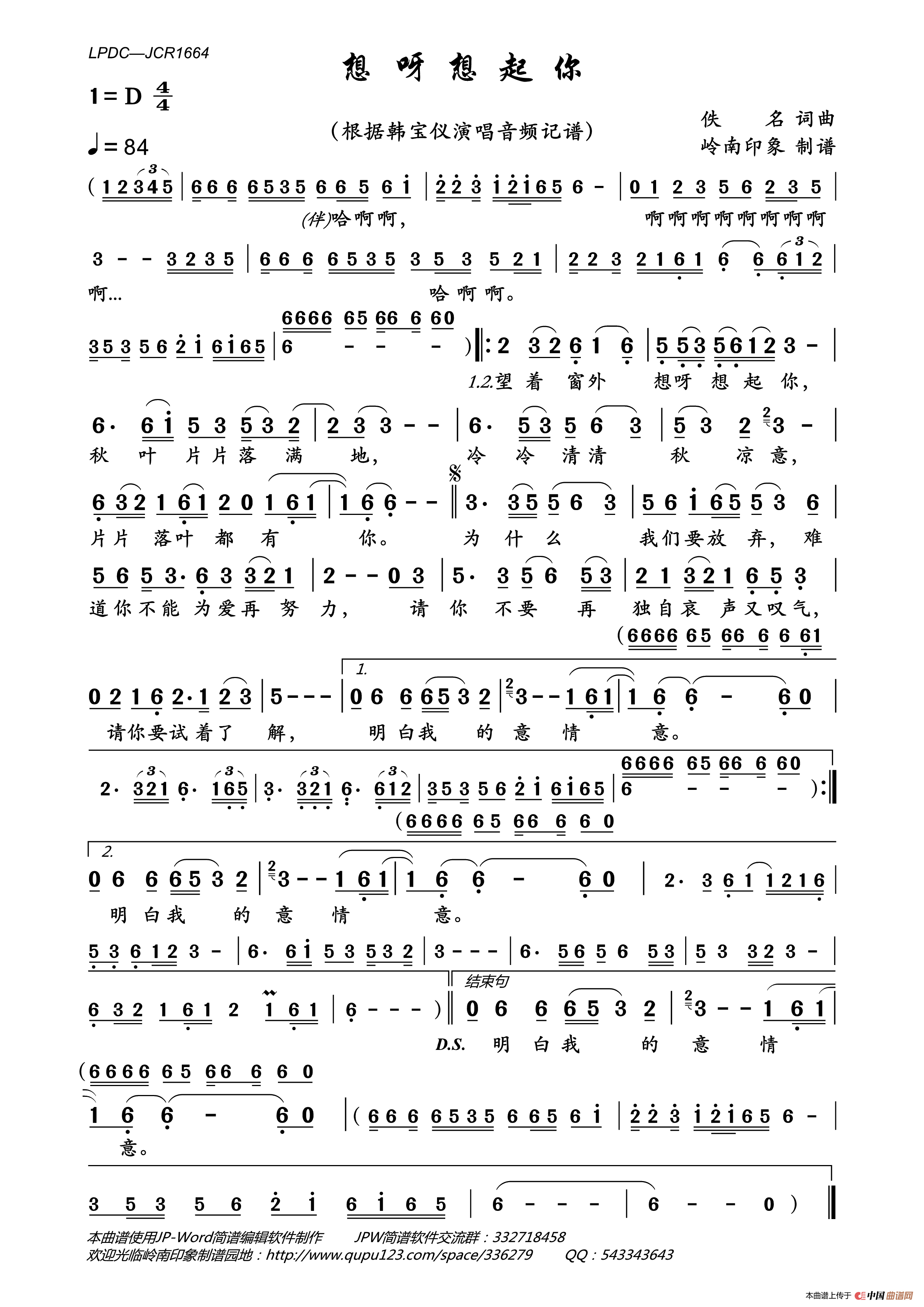 想呀想起你简谱_韩宝仪演唱_岭南印象制作曲谱