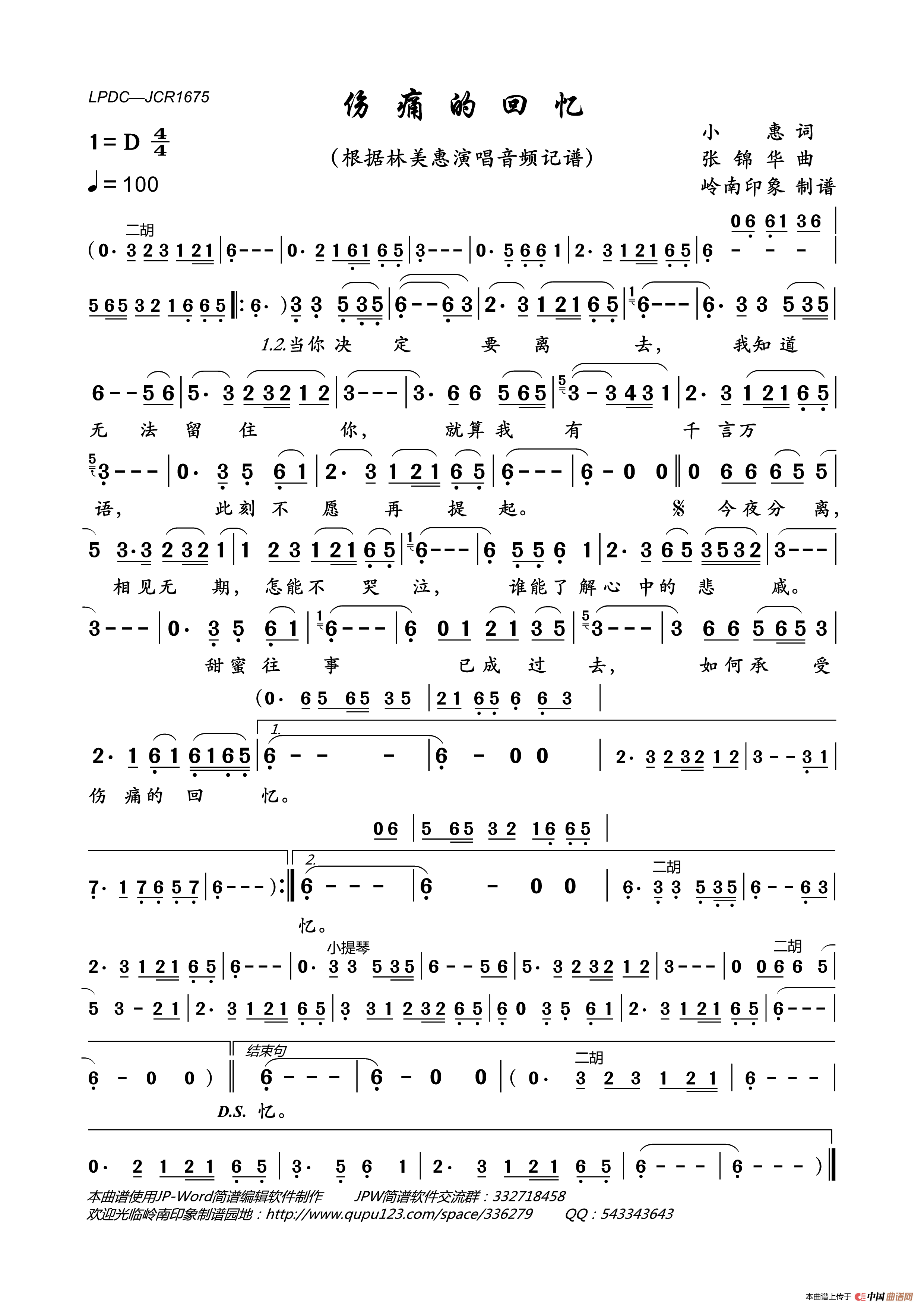 伤痛的回忆简谱_林美惠演唱_岭南印象制作曲谱