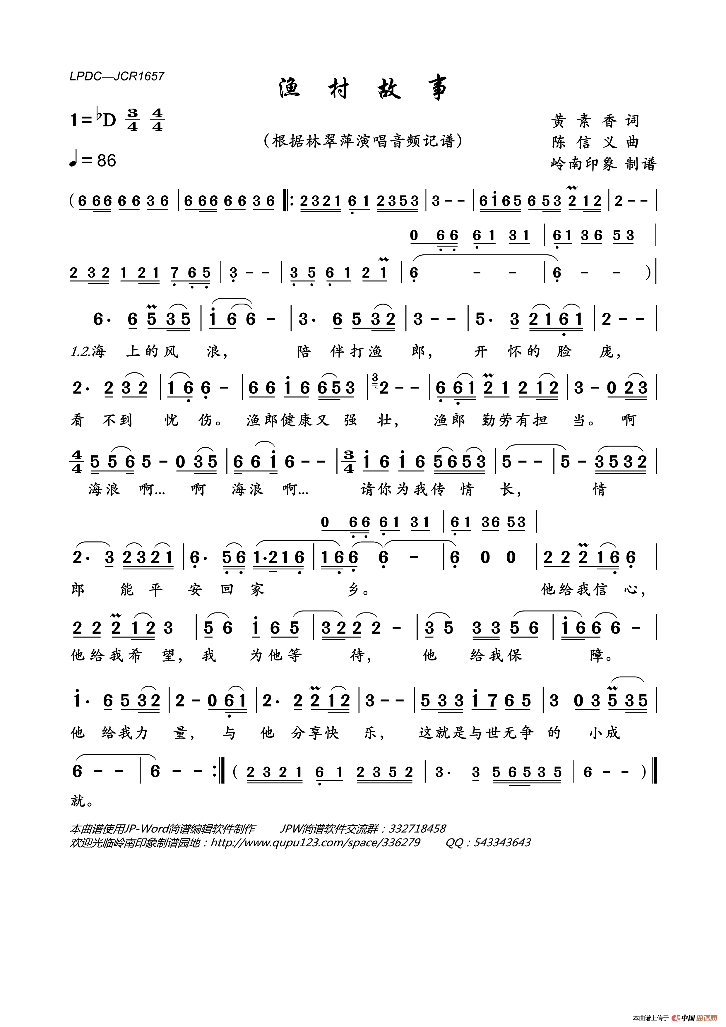 渔村故事简谱_林翠萍演唱_岭南印象制作曲谱