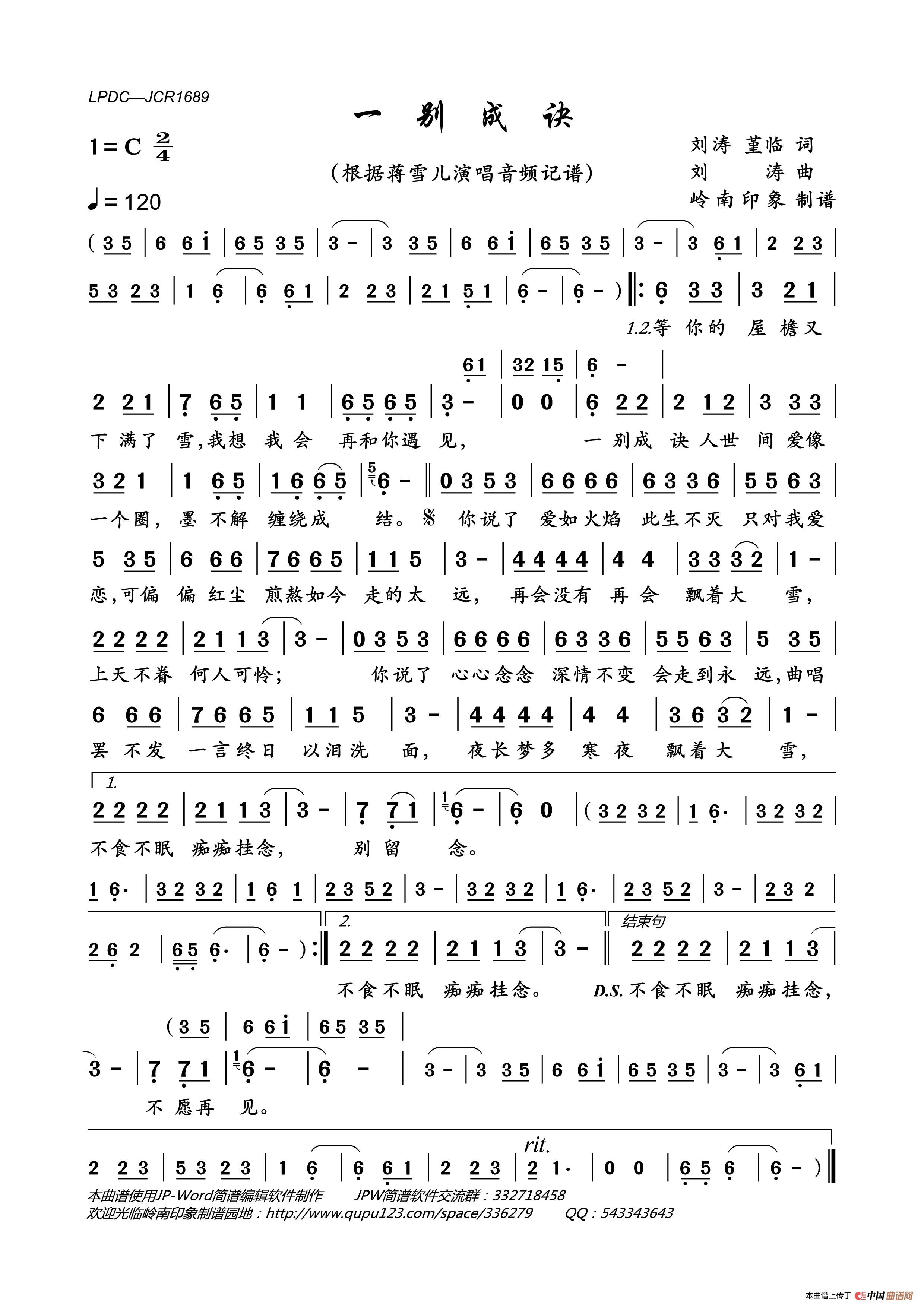 一别成诀简谱_蒋雪儿演唱_岭南印象制作曲谱