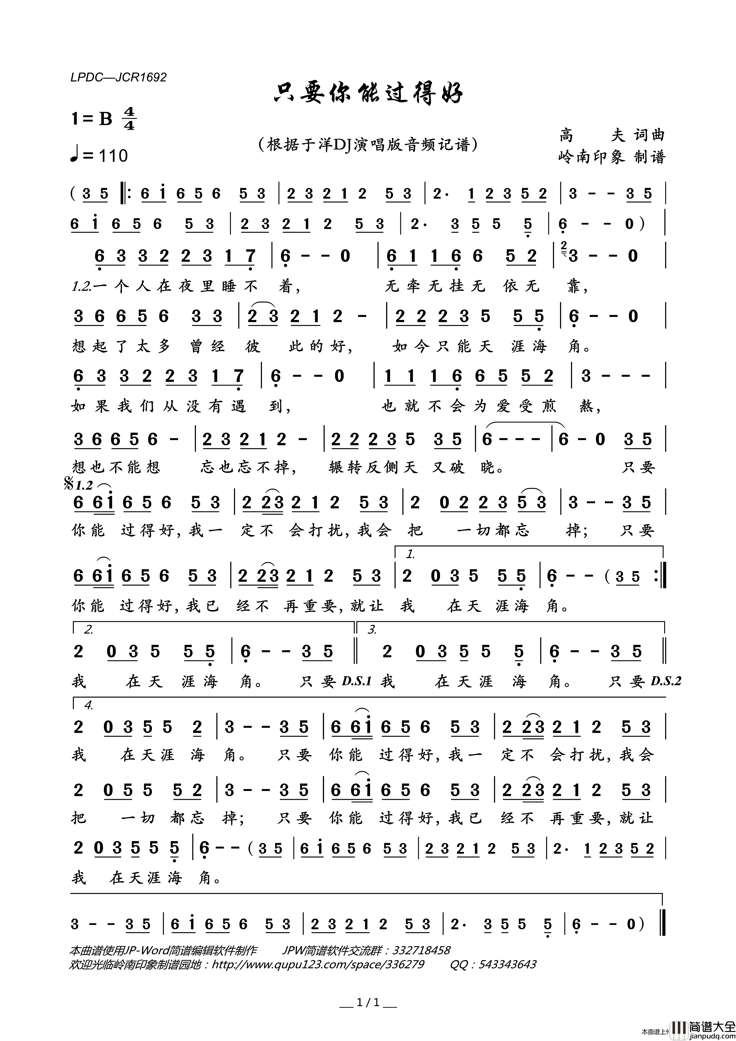 只要你能过得好简谱_于洋演唱_岭南印象制作曲谱