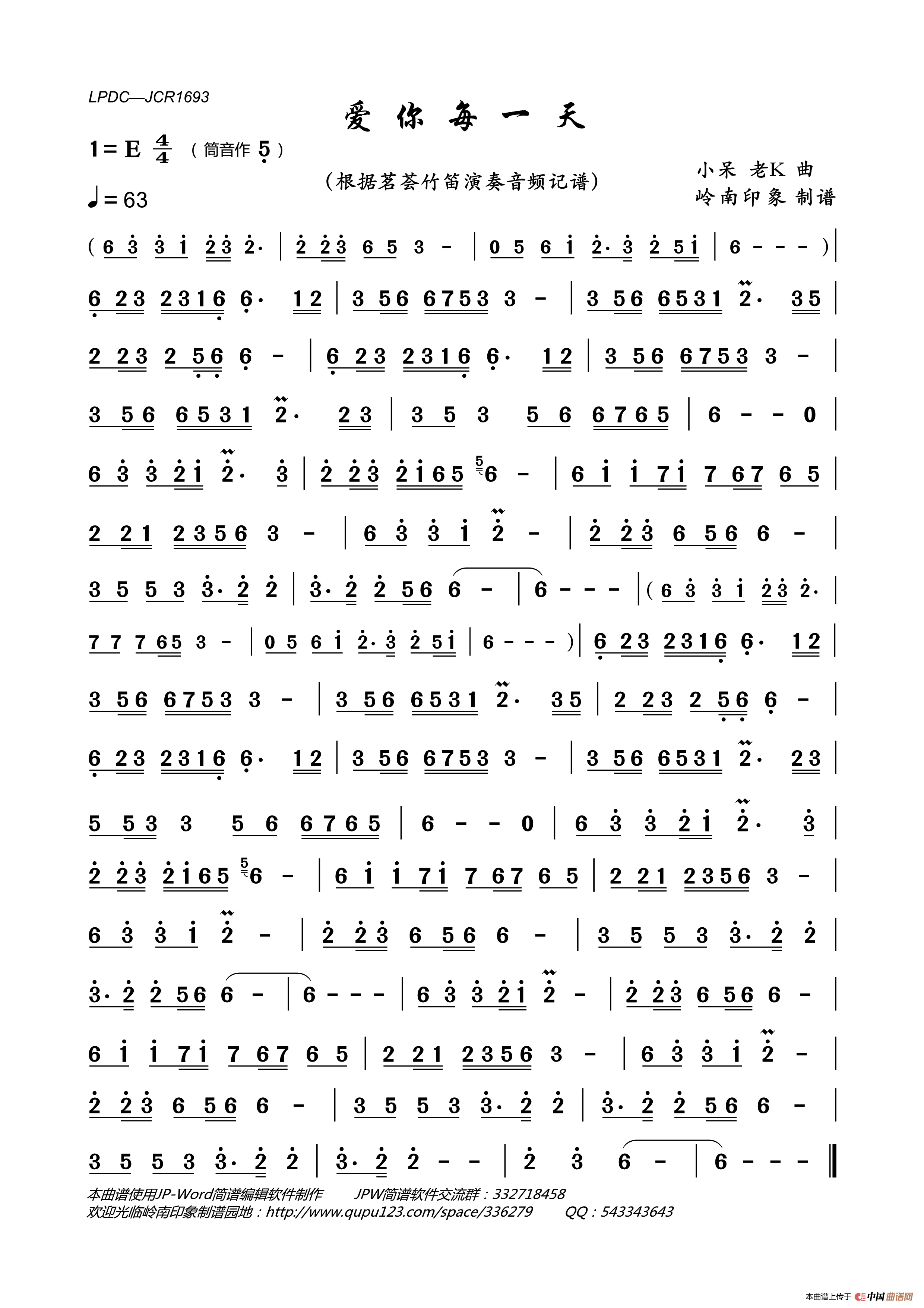 爱你每一天简谱_茗荟演唱_岭南印象制作曲谱