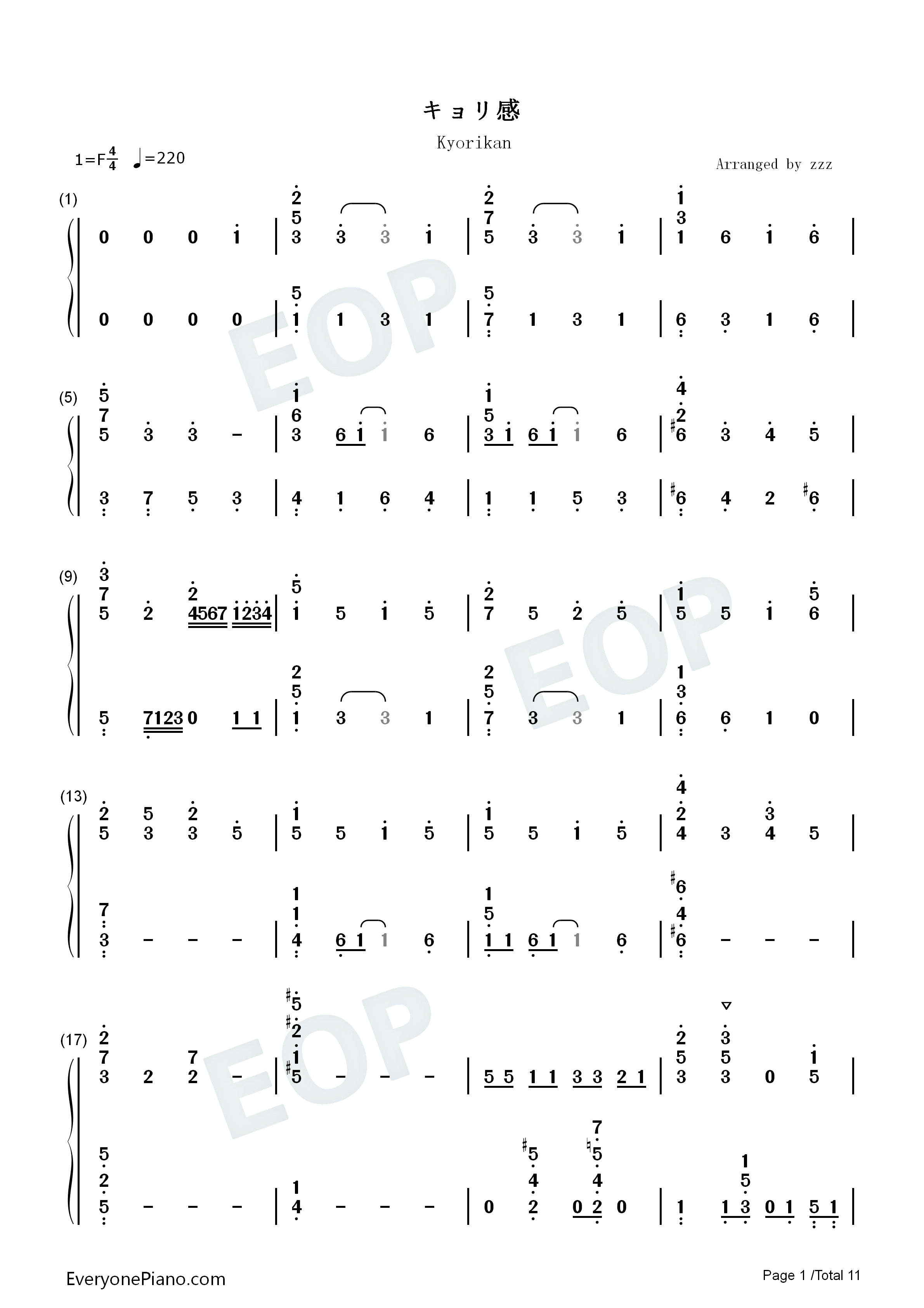 キョリ感钢琴简谱_ハコニワリリィ演唱
