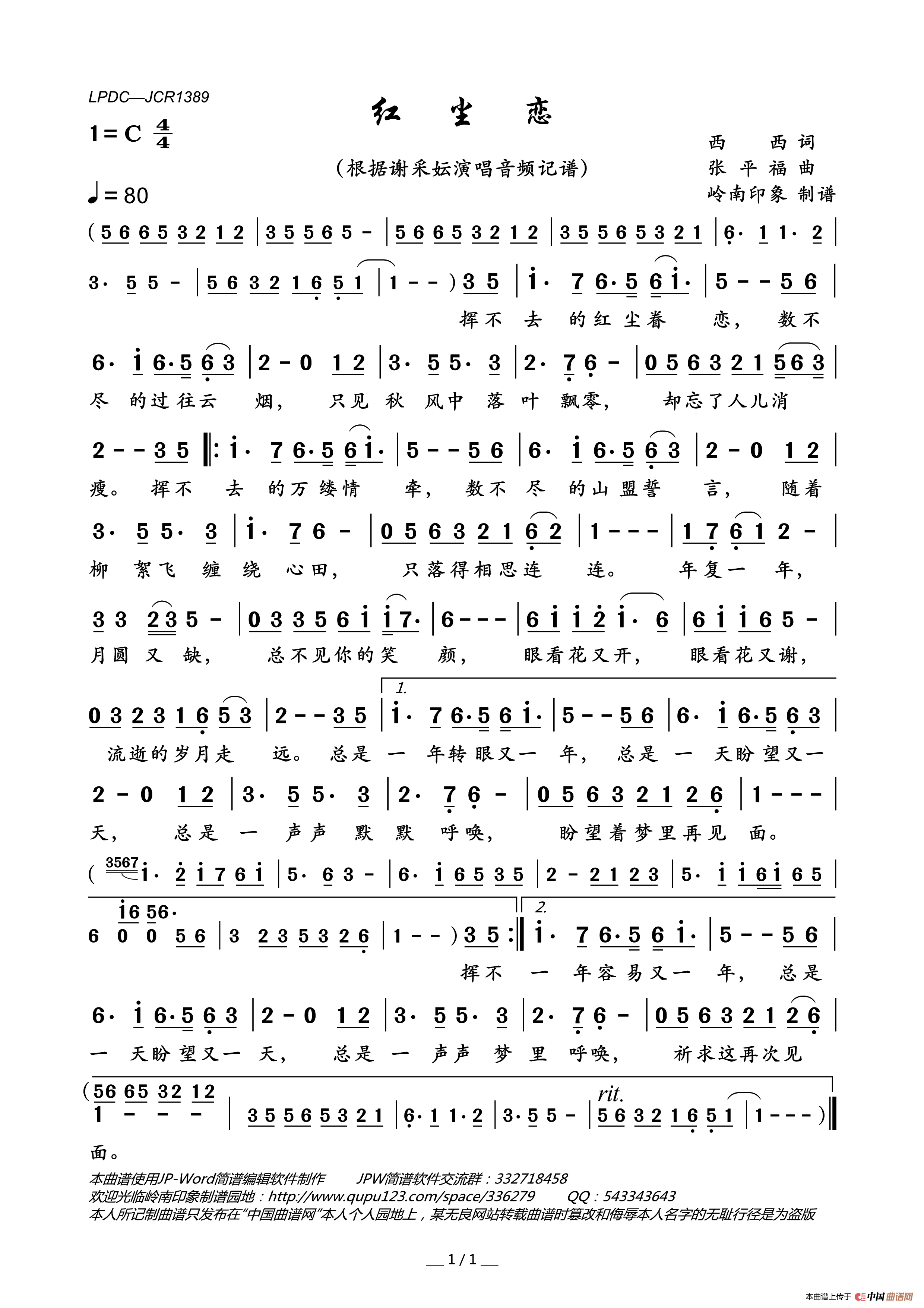 红尘恋简谱_谢采妘演唱_岭南印象制作曲谱