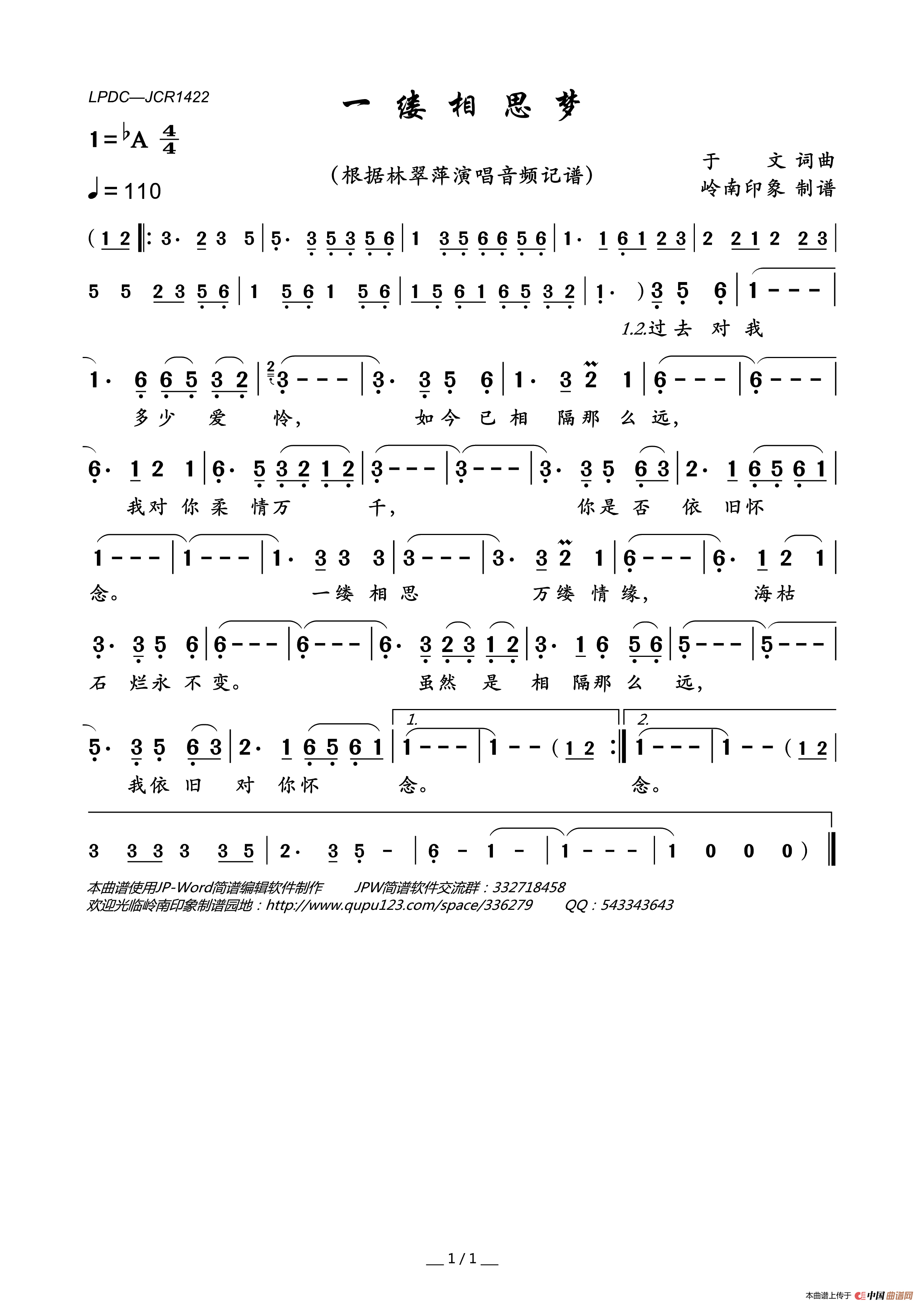 一缕相思梦简谱_林翠萍演唱_岭南印象制作曲谱