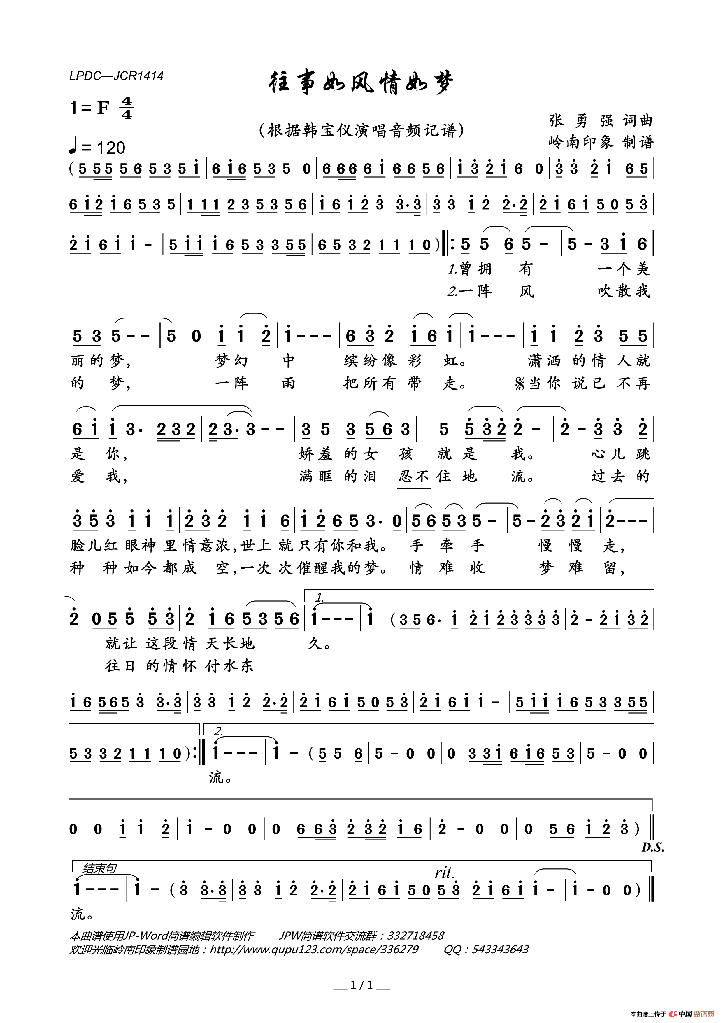 往事如风情如梦简谱_韩宝仪演唱_岭南印象制作曲谱