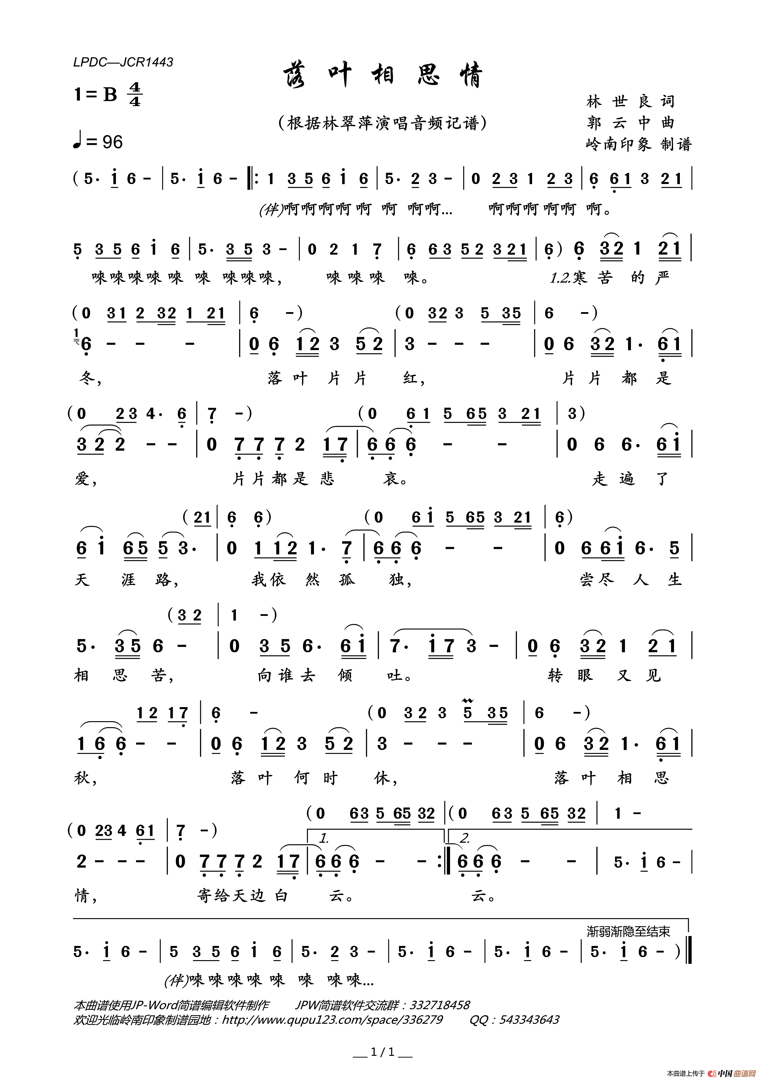 落叶相思情简谱_林翠萍演唱_岭南印象制作曲谱