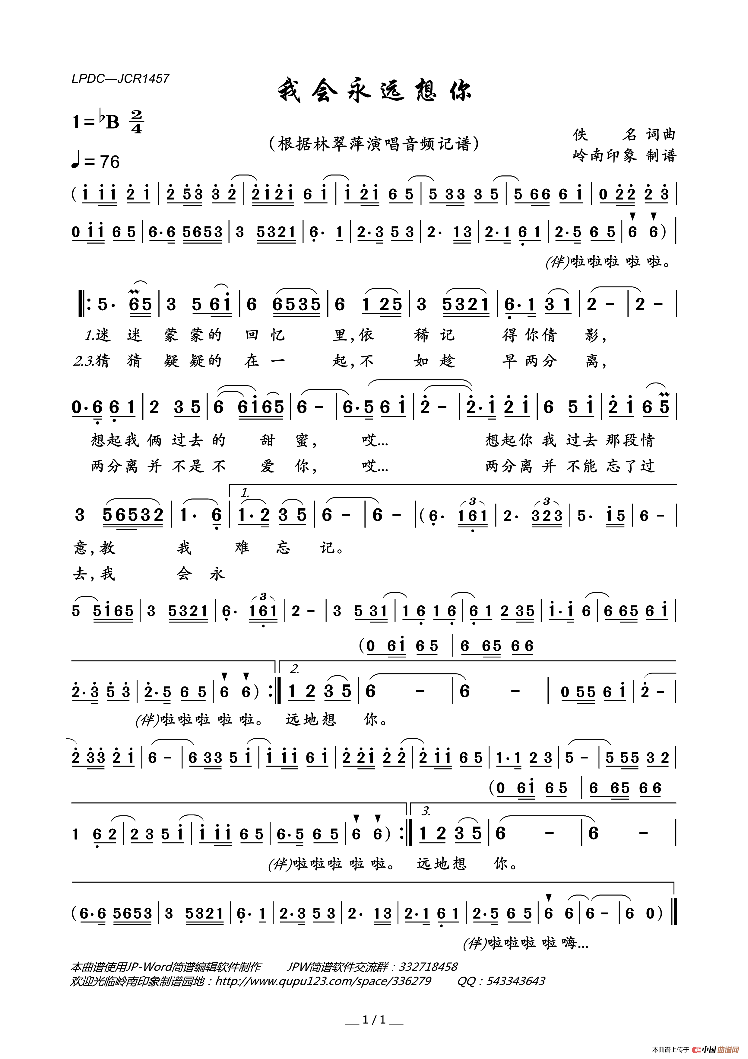 我会永远想你简谱_林翠萍演唱_岭南印象制作曲谱