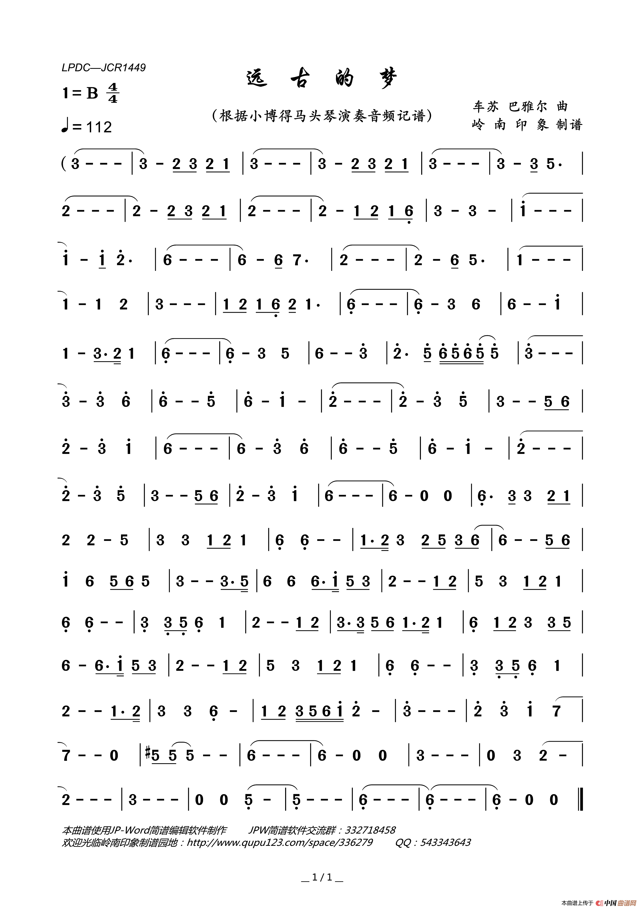 远古的梦简谱_小博得演唱_岭南印象制作曲谱