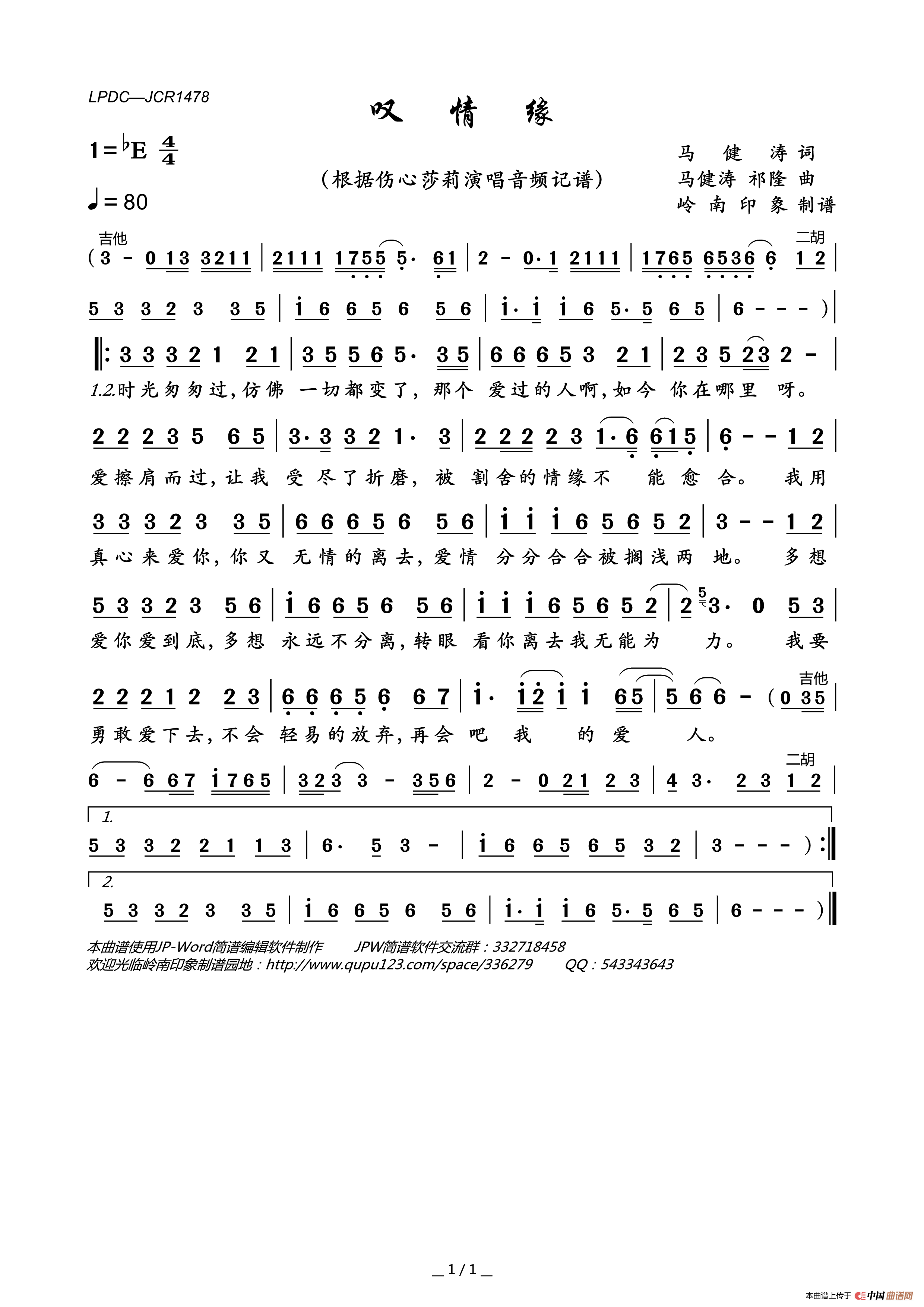 叹情缘简谱_伤心莎莉演唱_岭南印象制作曲谱