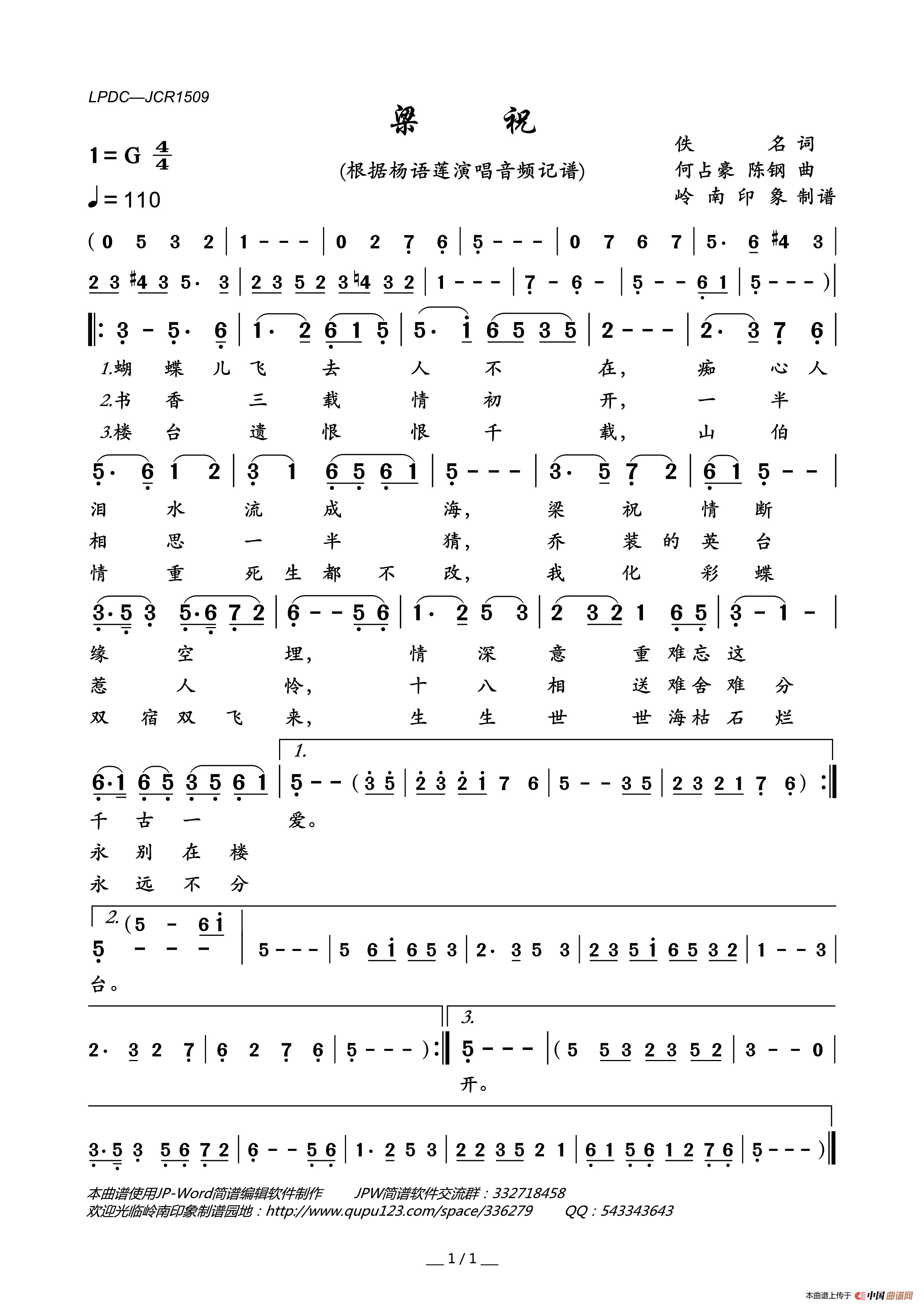 梁祝(杨语莲演唱版)简谱_杨语莲演唱_岭南印象制作曲谱