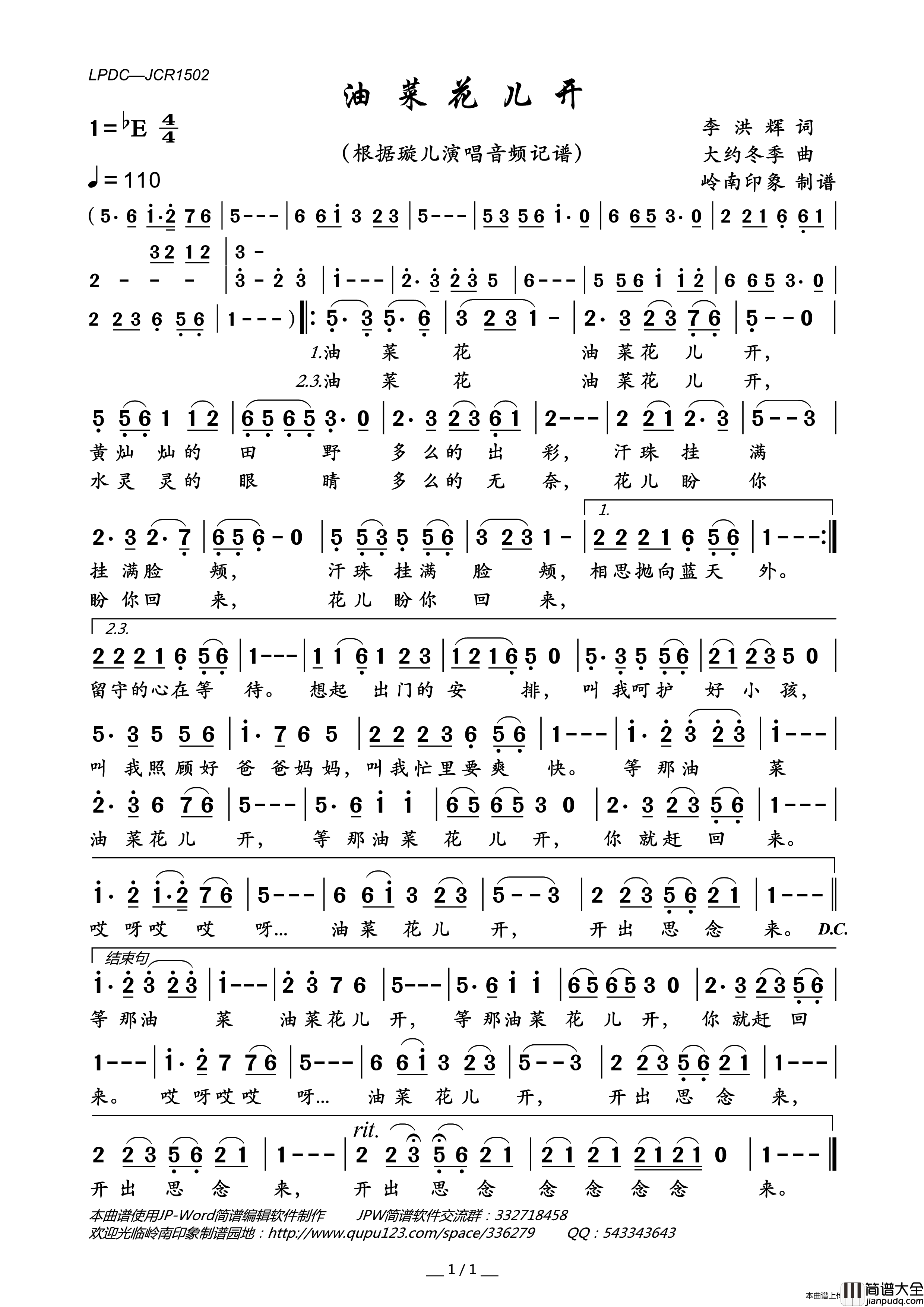 油菜花儿开简谱_璇儿演唱_岭南印象制作曲谱