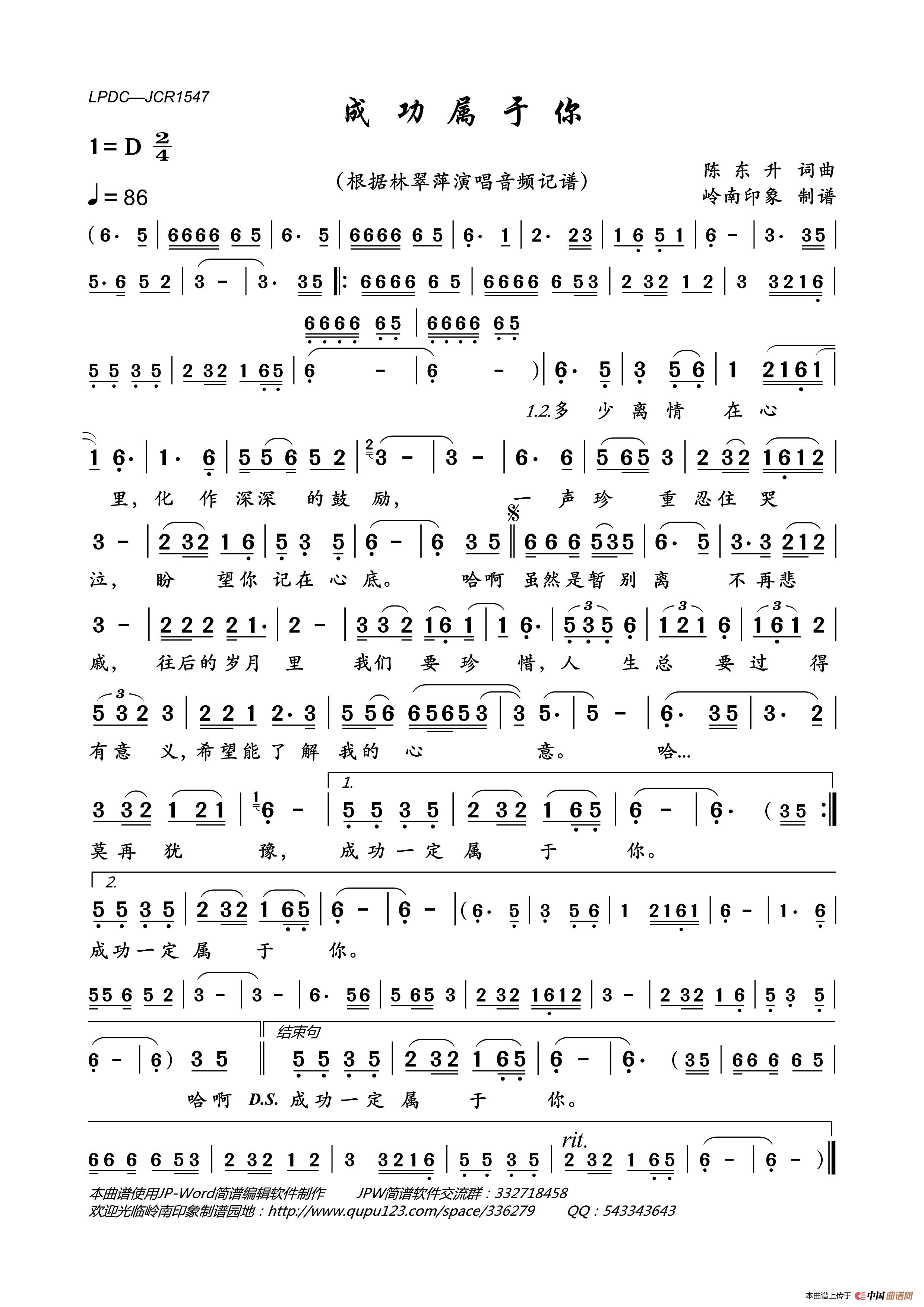 成功属于你简谱_林翠萍演唱_岭南印象制作曲谱