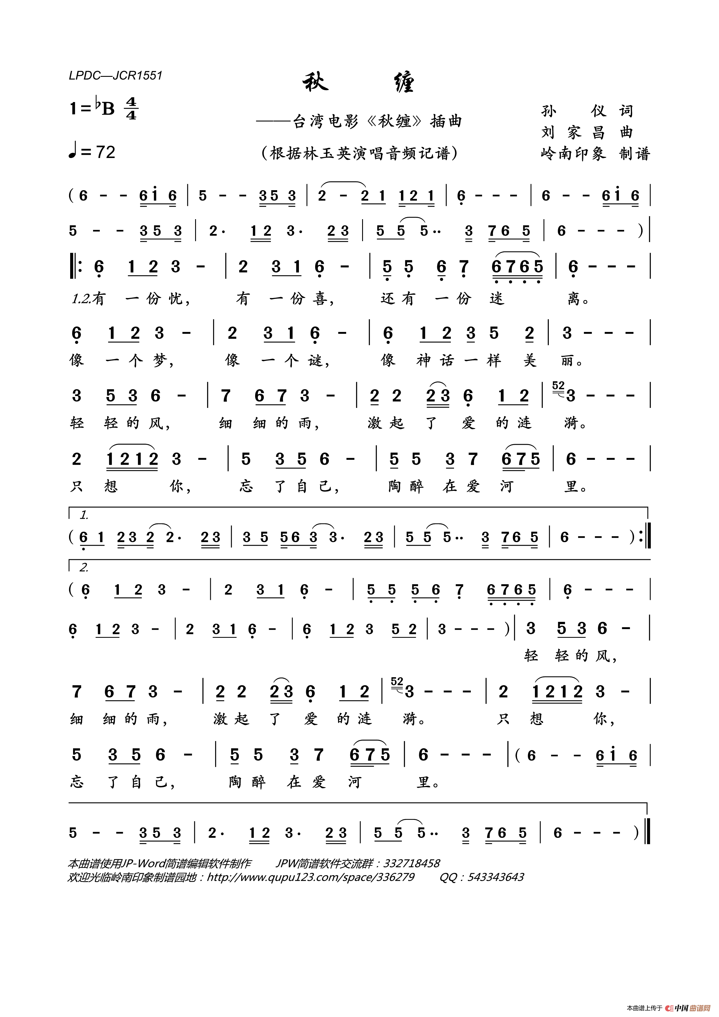 秋缠（台湾电影_秋缠_插曲）简谱_林玉英演唱_岭南印象制作曲谱