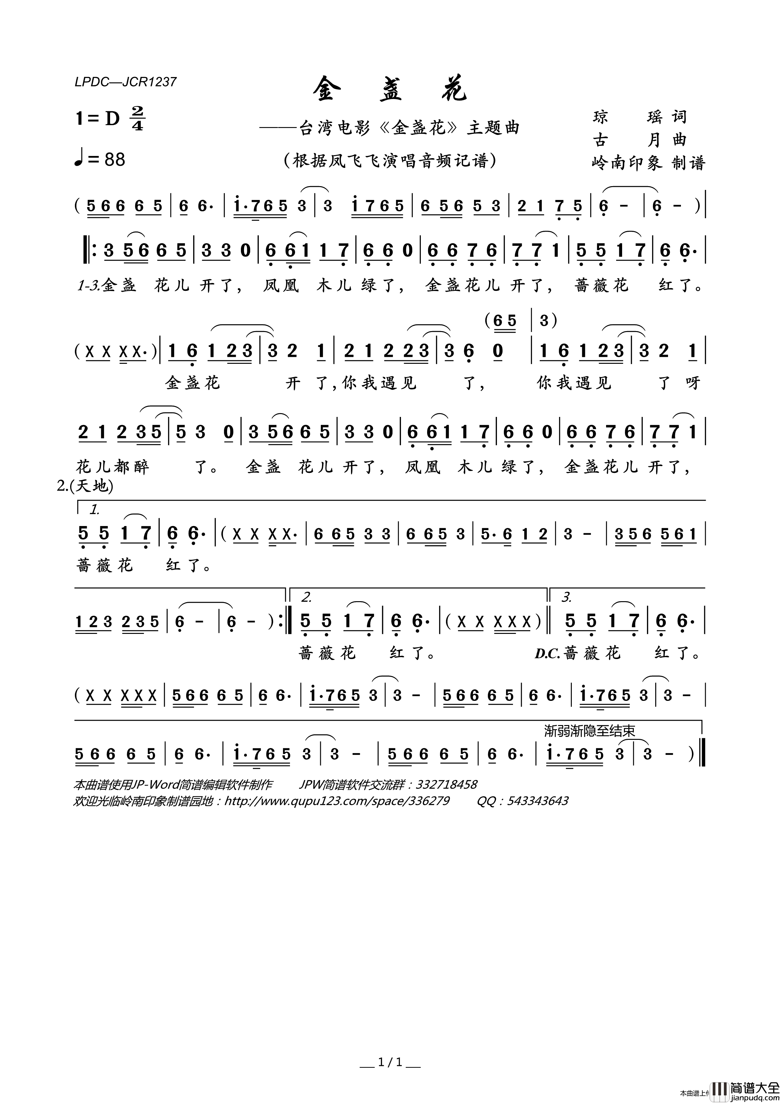 金盏花（台湾电影_金盏花_主题曲）简谱_凤飞飞演唱_岭南印象制作曲谱