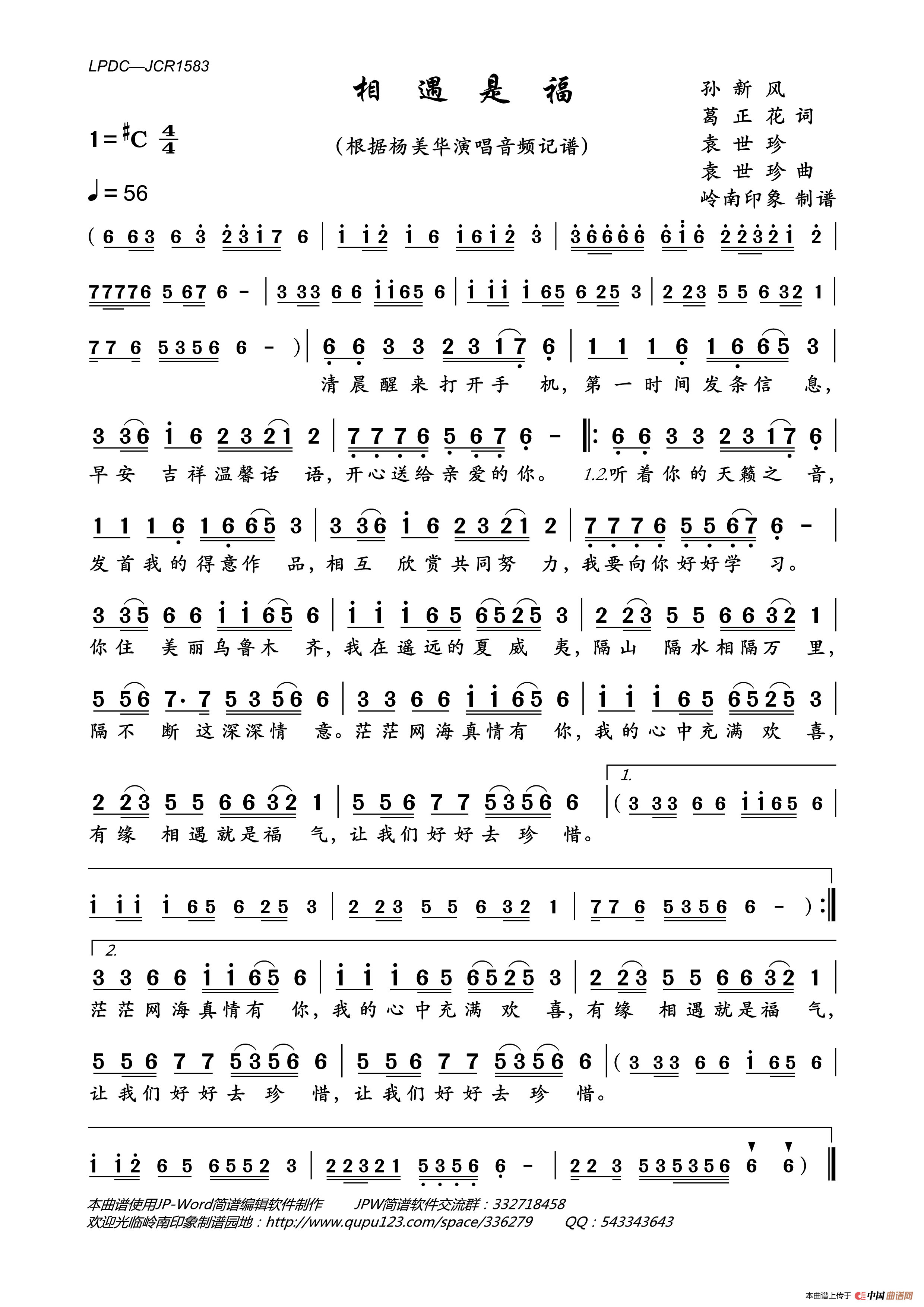 相遇是福简谱_杨美华演唱_岭南印象制作曲谱