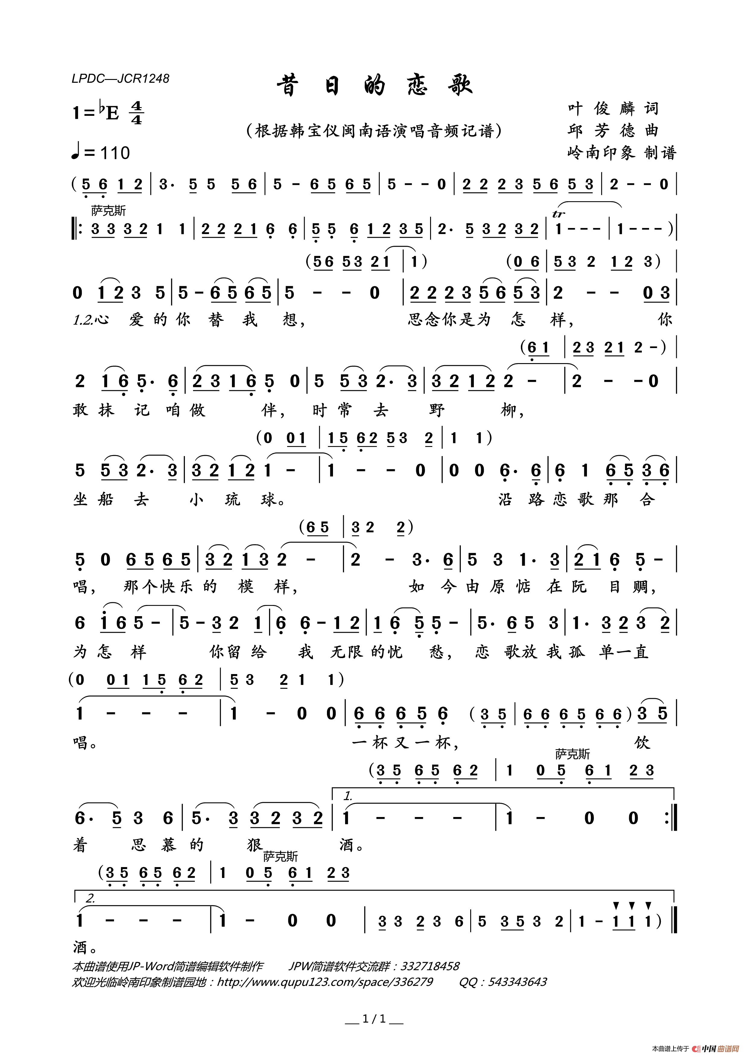 昔日的恋歌简谱_韩宝仪演唱_岭南印象制作曲谱