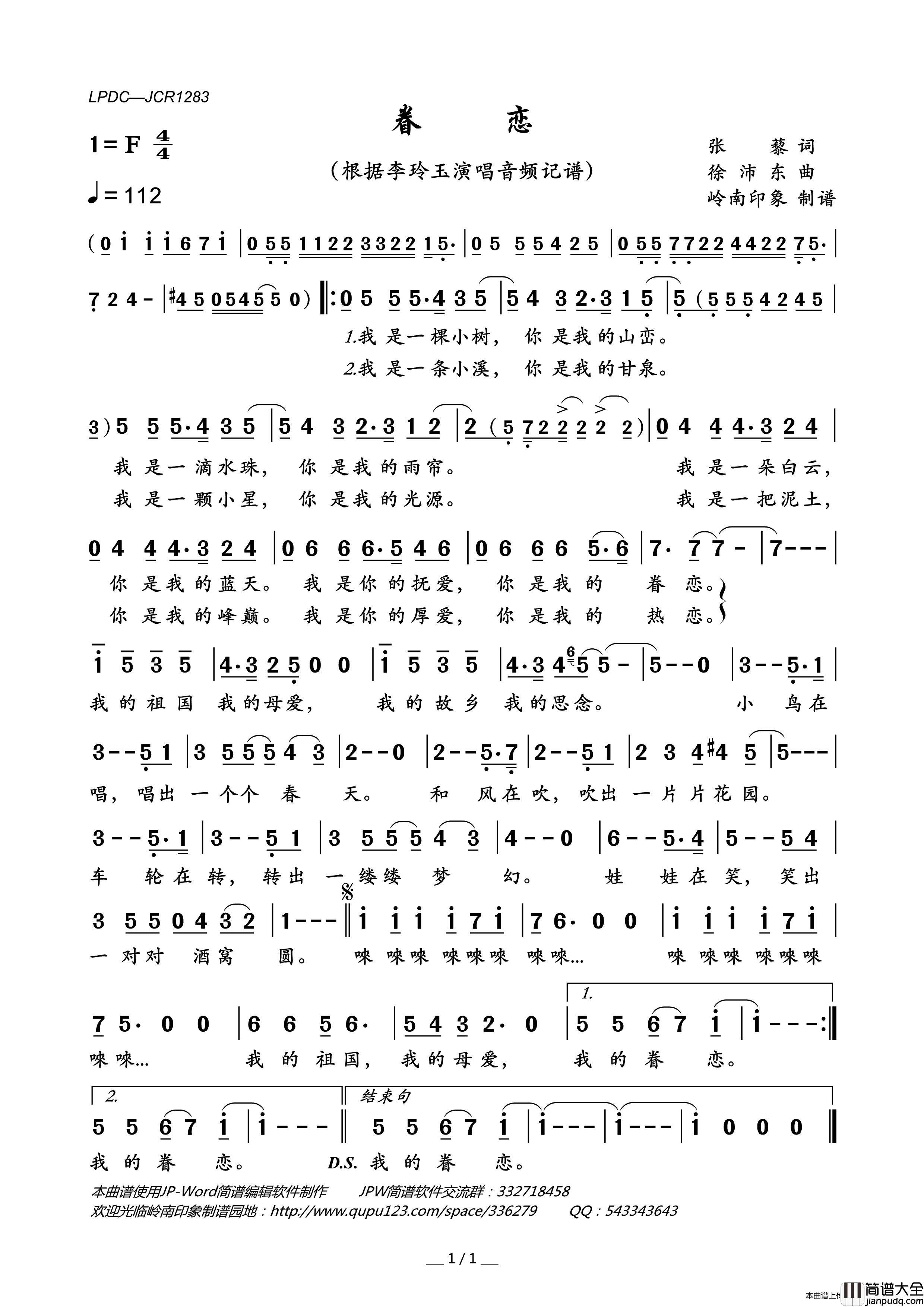 眷恋简谱_李玲玉演唱_岭南印象制作曲谱