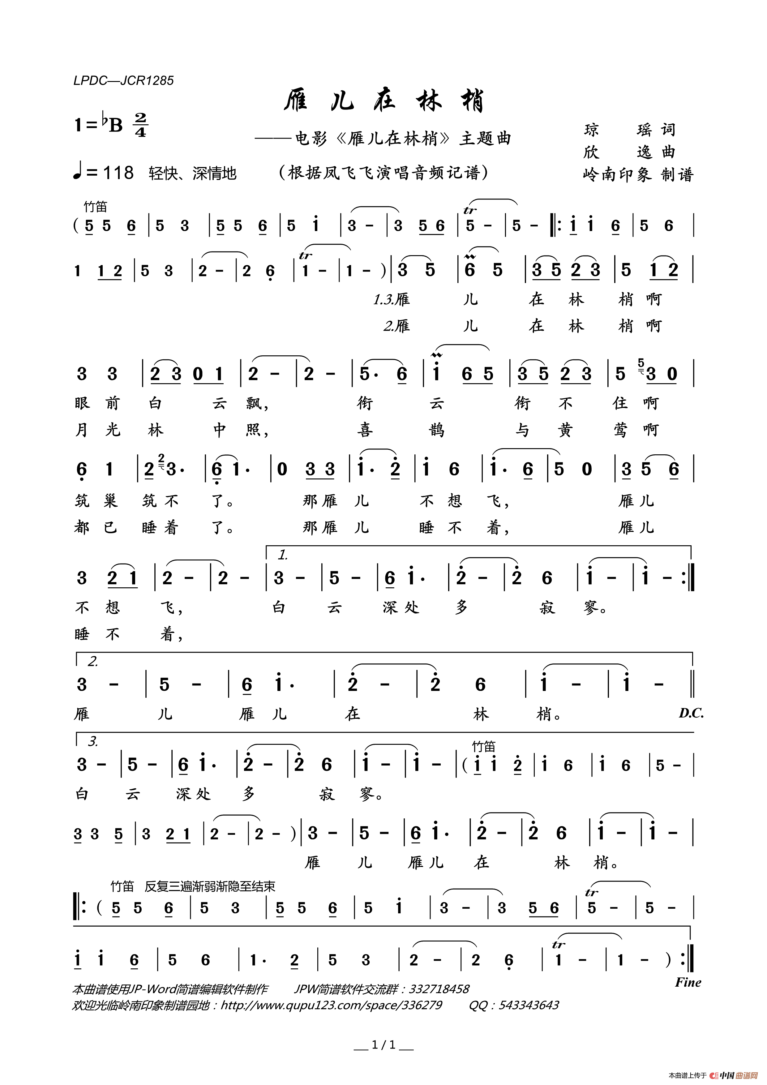 雁儿在林梢（电影_雁儿在林梢_主题曲）简谱_凤飞飞演唱_岭南印象制作曲谱