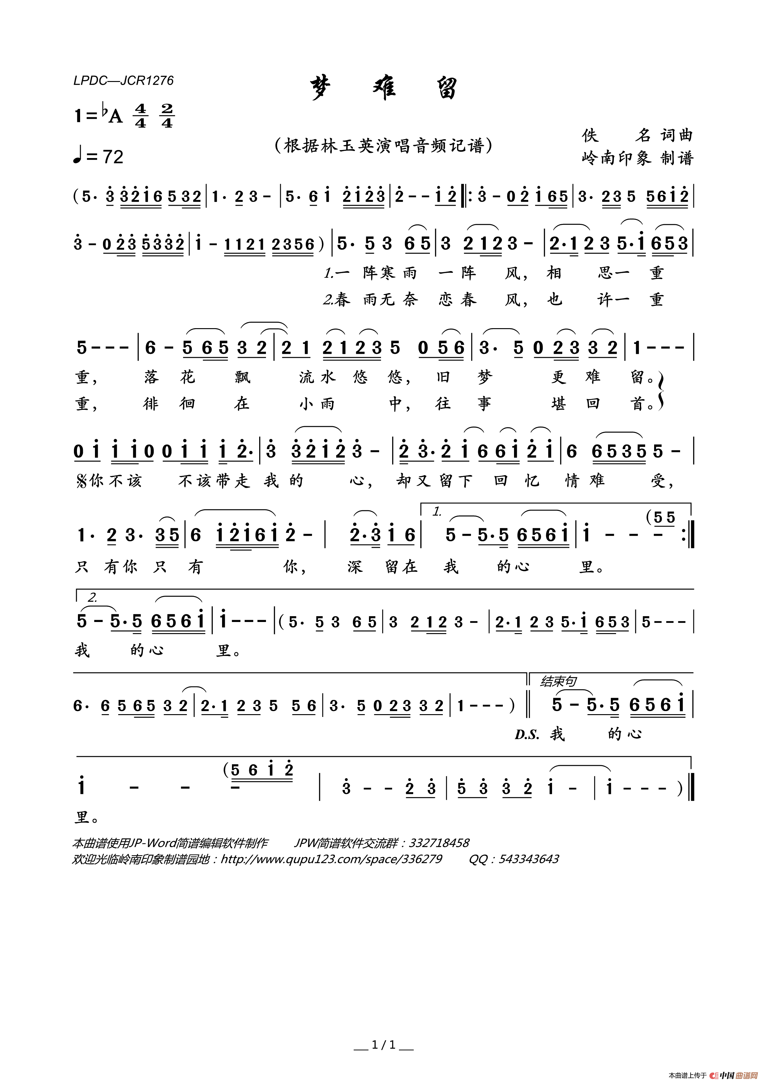 梦难留简谱_林玉英演唱_岭南印象制作曲谱