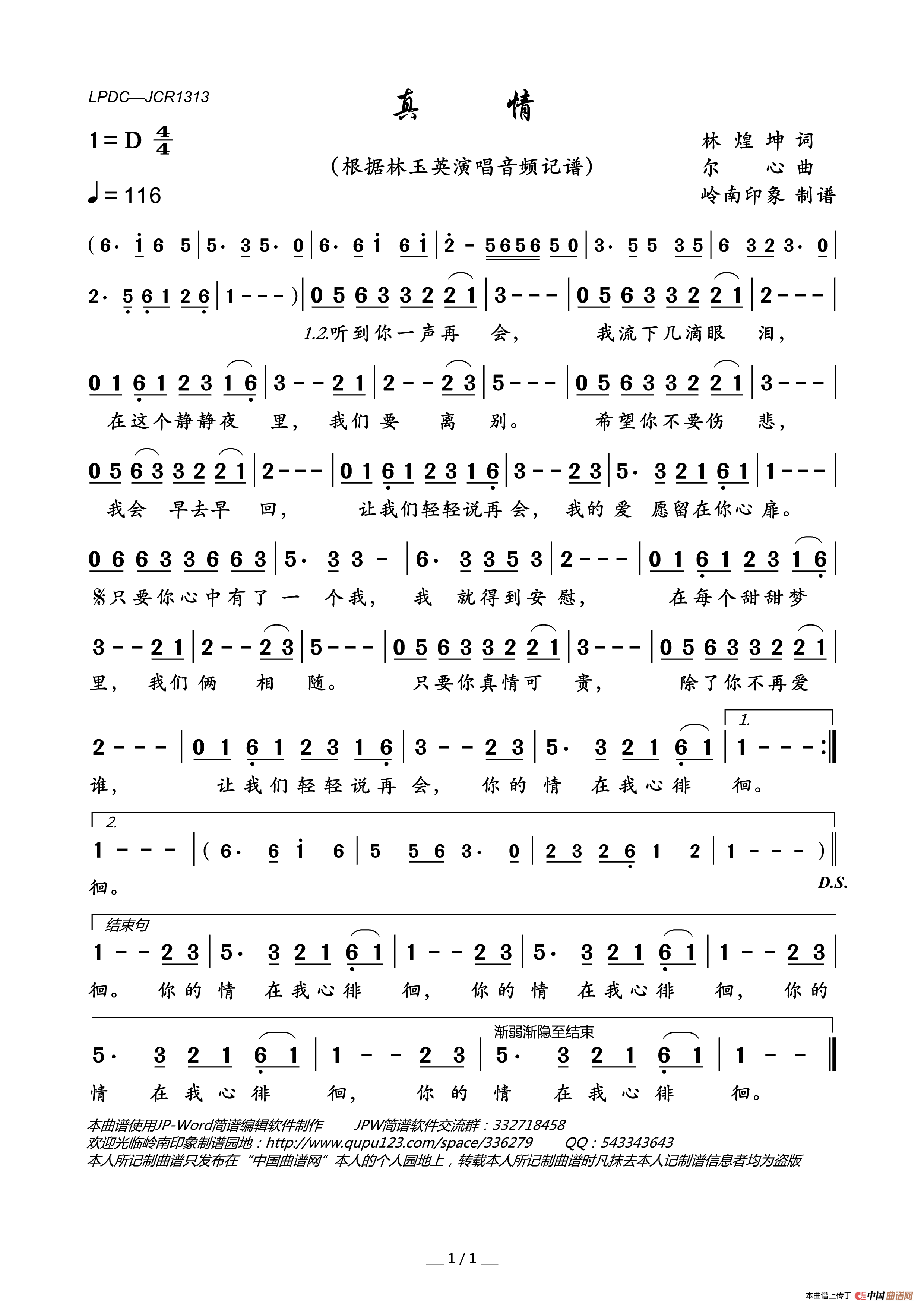 真情简谱_林玉英演唱_岭南印象制作曲谱