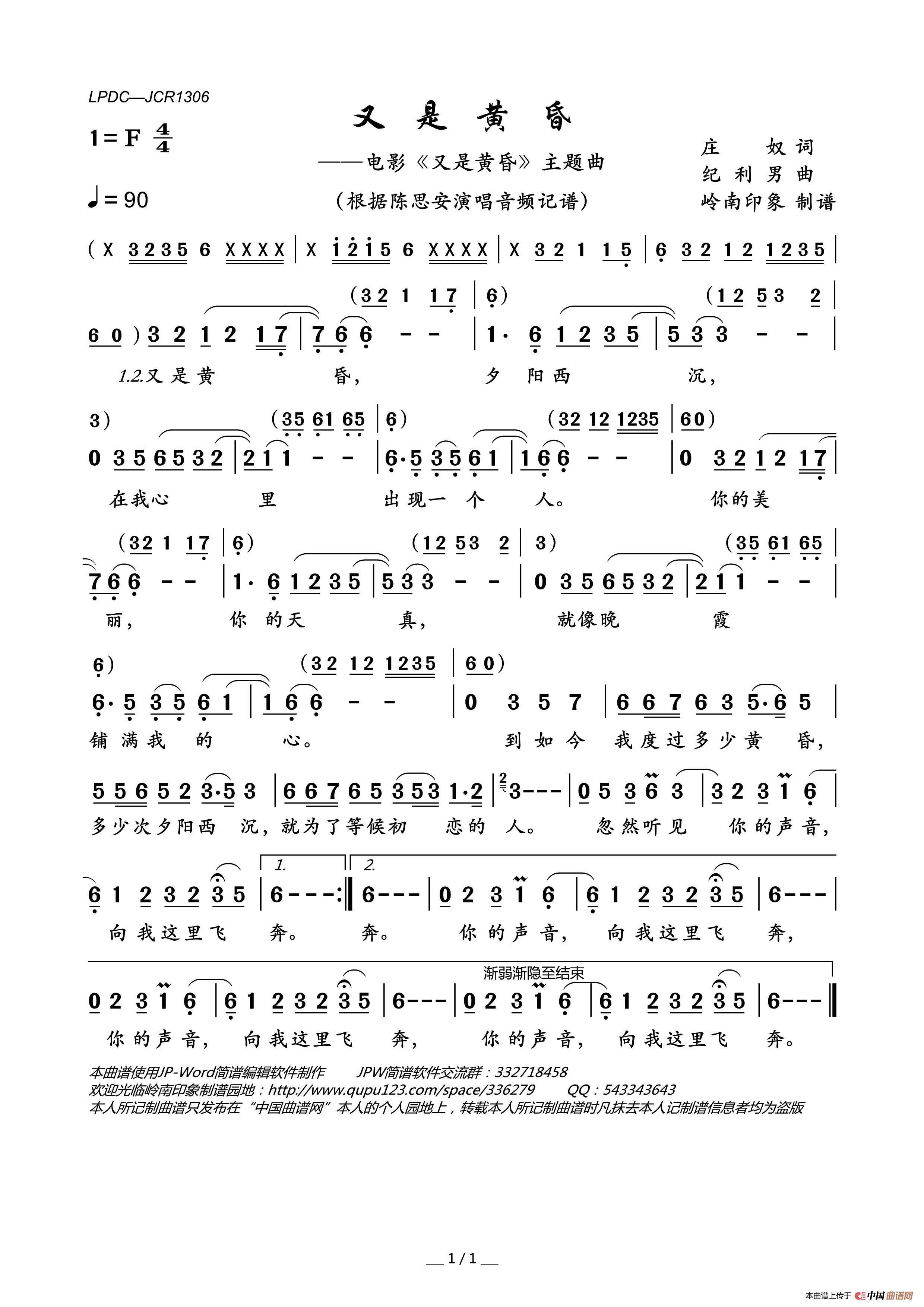 又是黄昏（电影_又是黄昏_主题曲）简谱_陈思安演唱_岭南印象制作曲谱