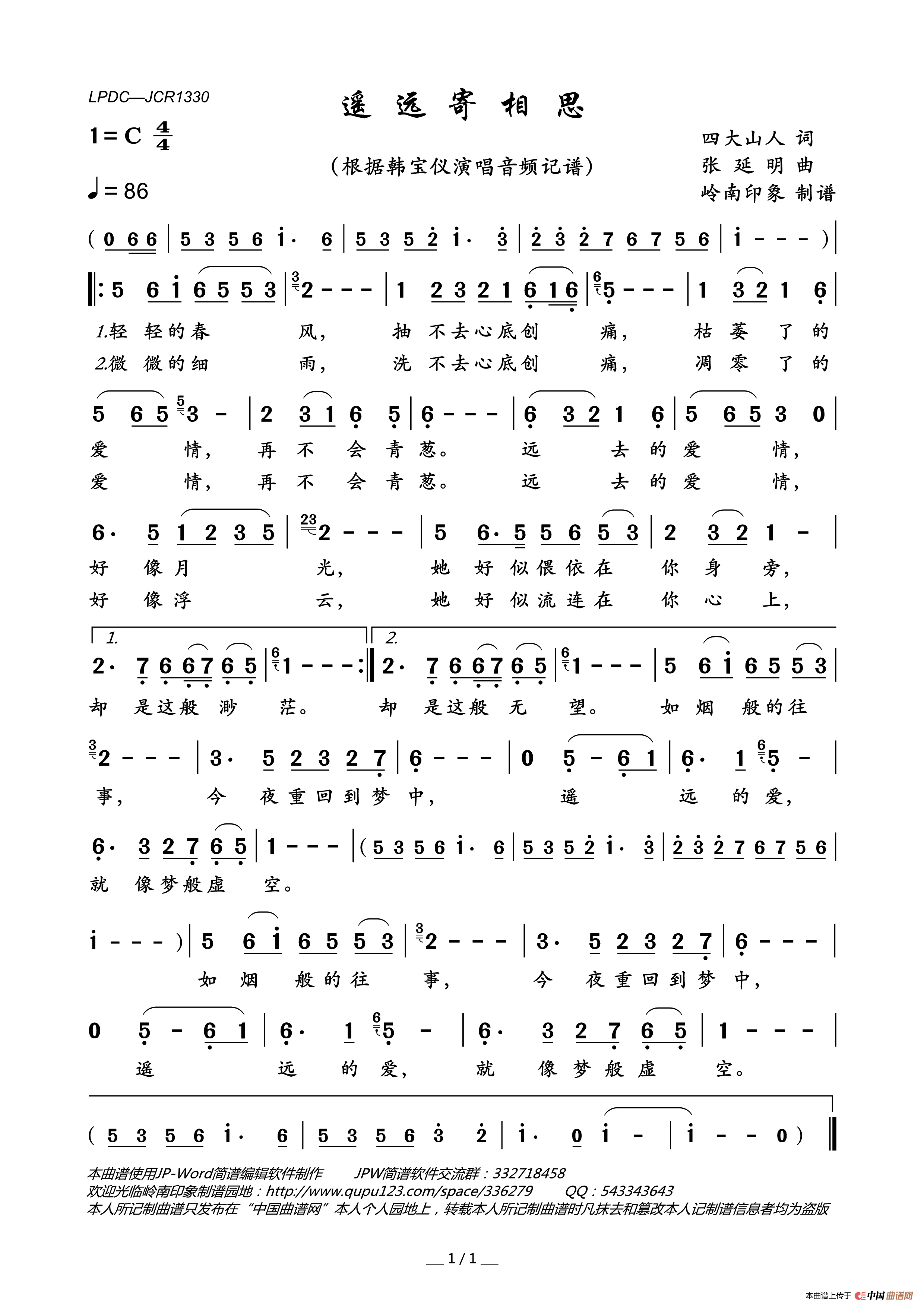 遥远寄相思简谱_韩宝仪演唱_岭南印象制作曲谱