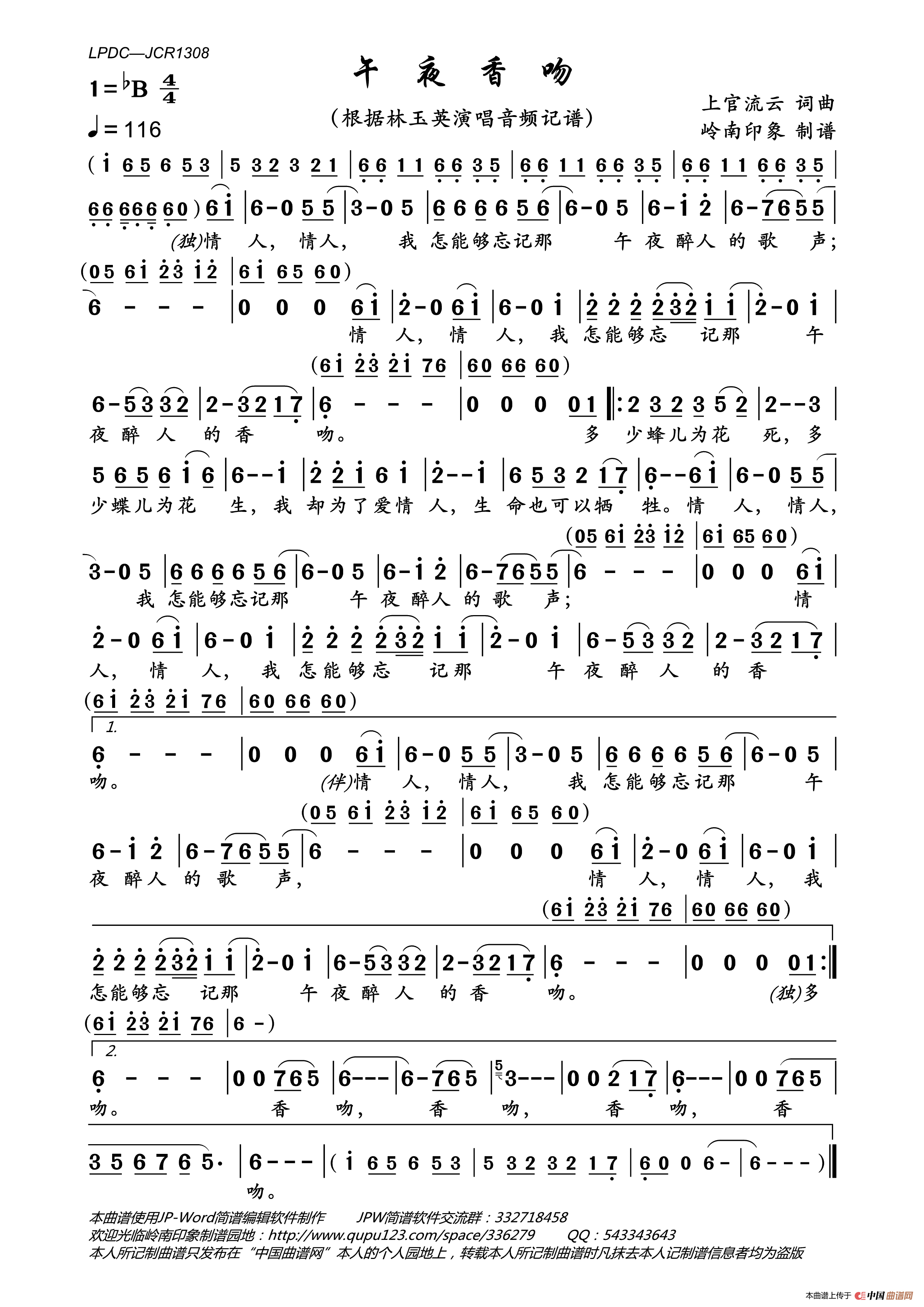 午夜香吻简谱_林玉英演唱_岭南印象制作曲谱