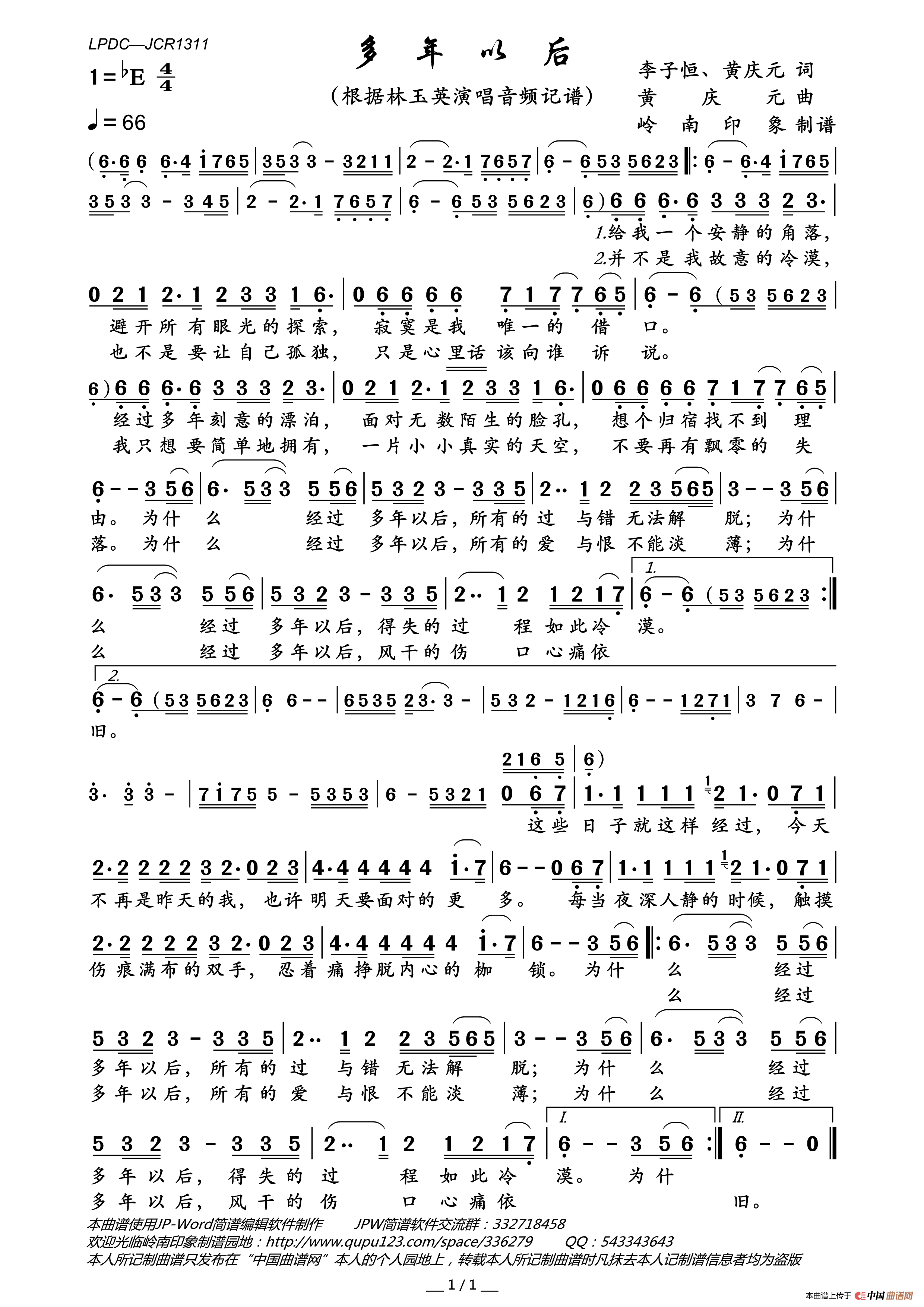 多年以后简谱_林玉英演唱_岭南印象制作曲谱