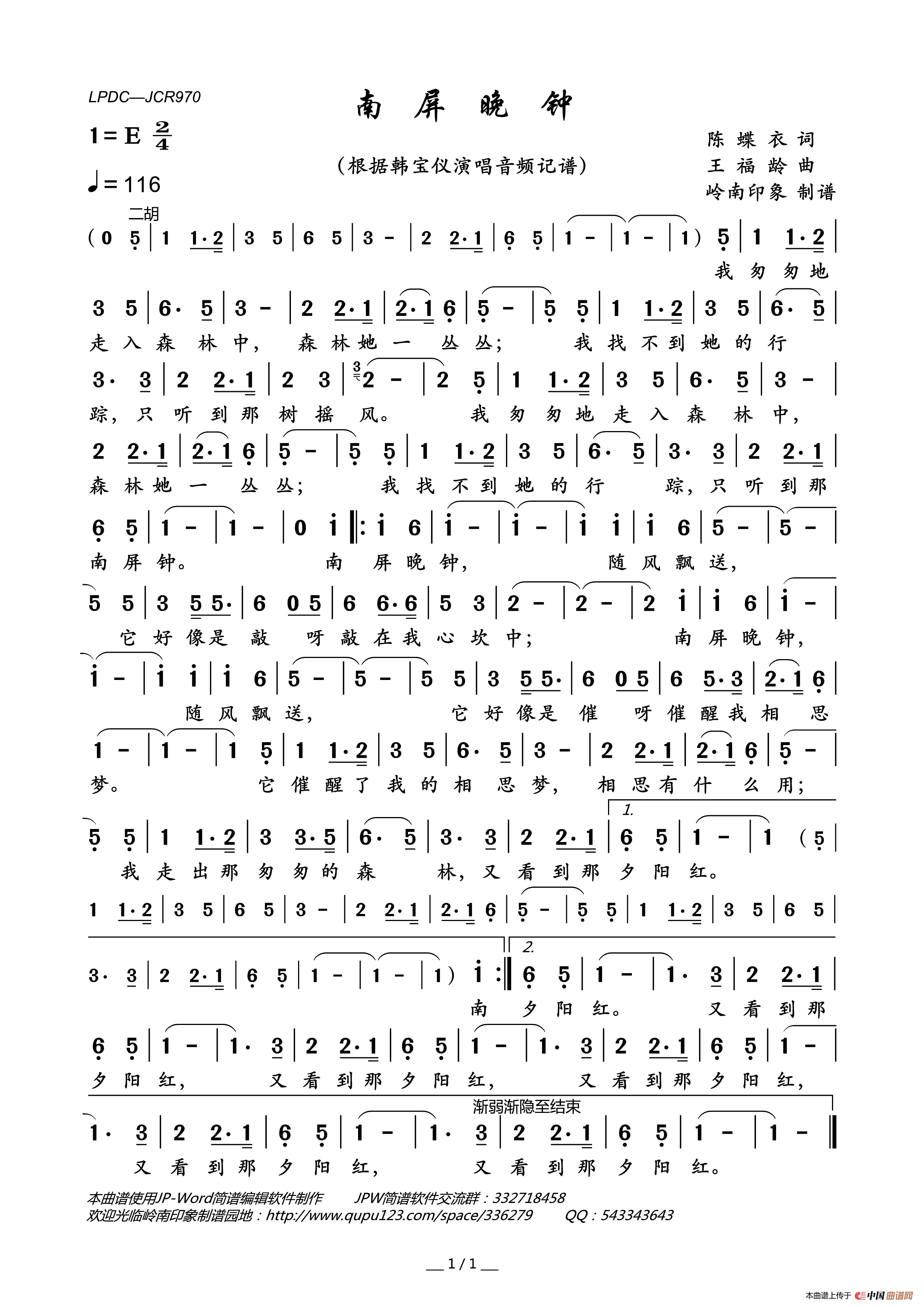 南屏晚钟简谱_韩宝仪演唱_岭南印象制作曲谱