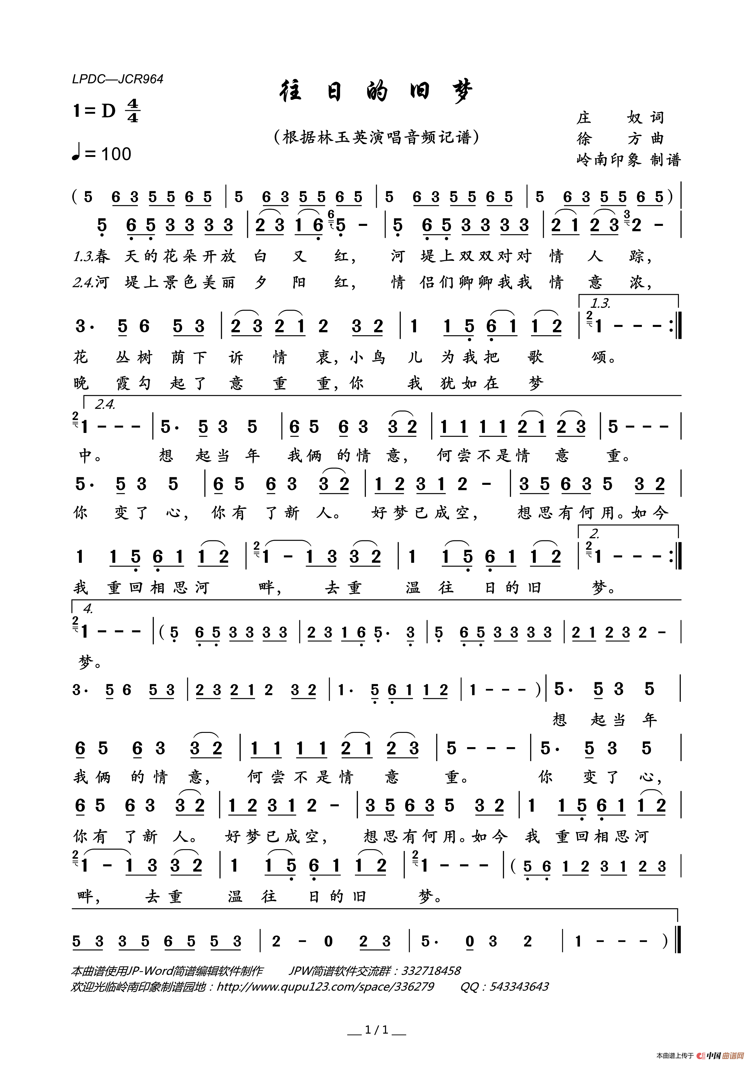 往日的旧梦简谱_林玉英演唱_岭南印象制作曲谱