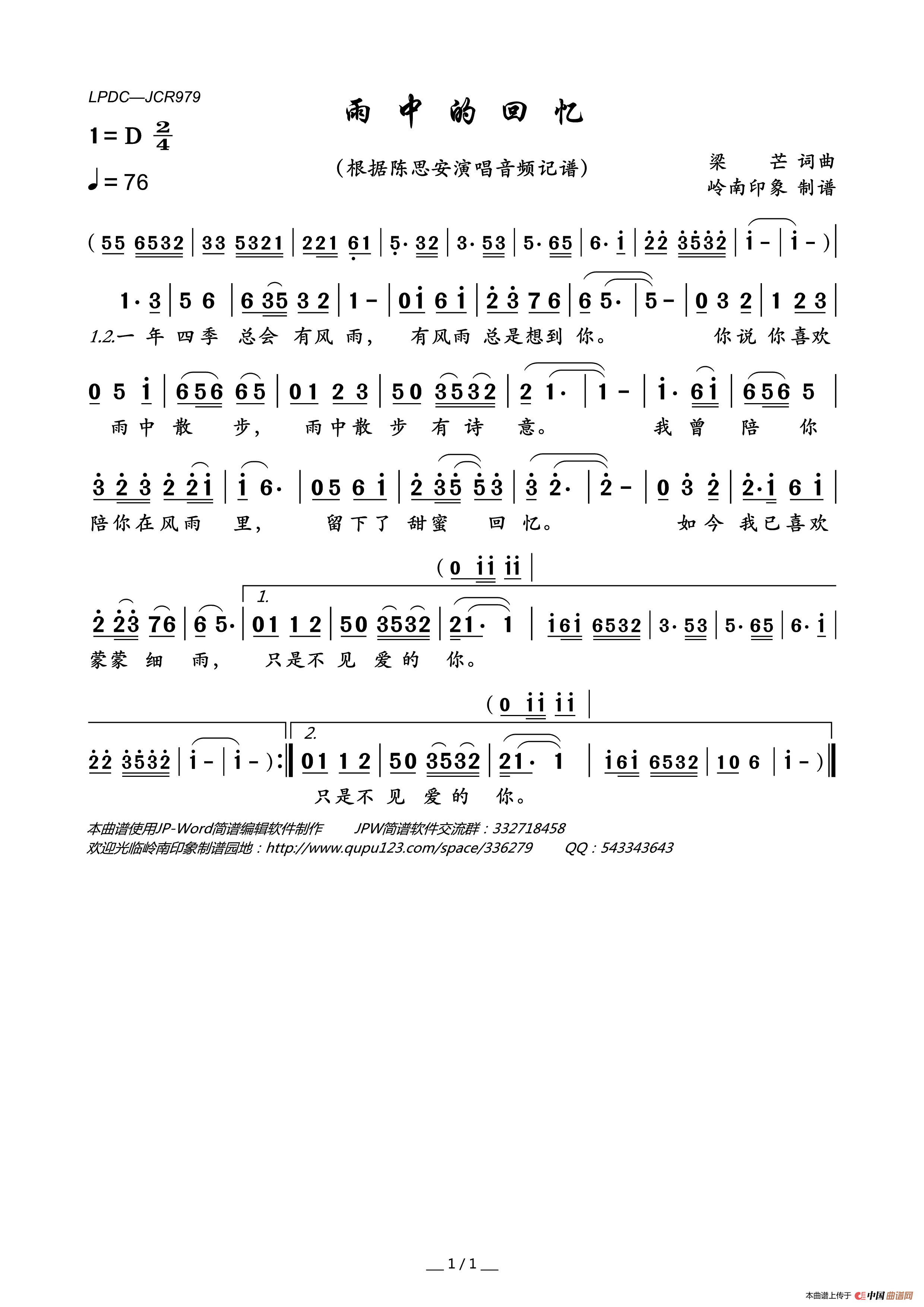 雨中的回忆简谱_陈思安演唱_岭南印象制作曲谱