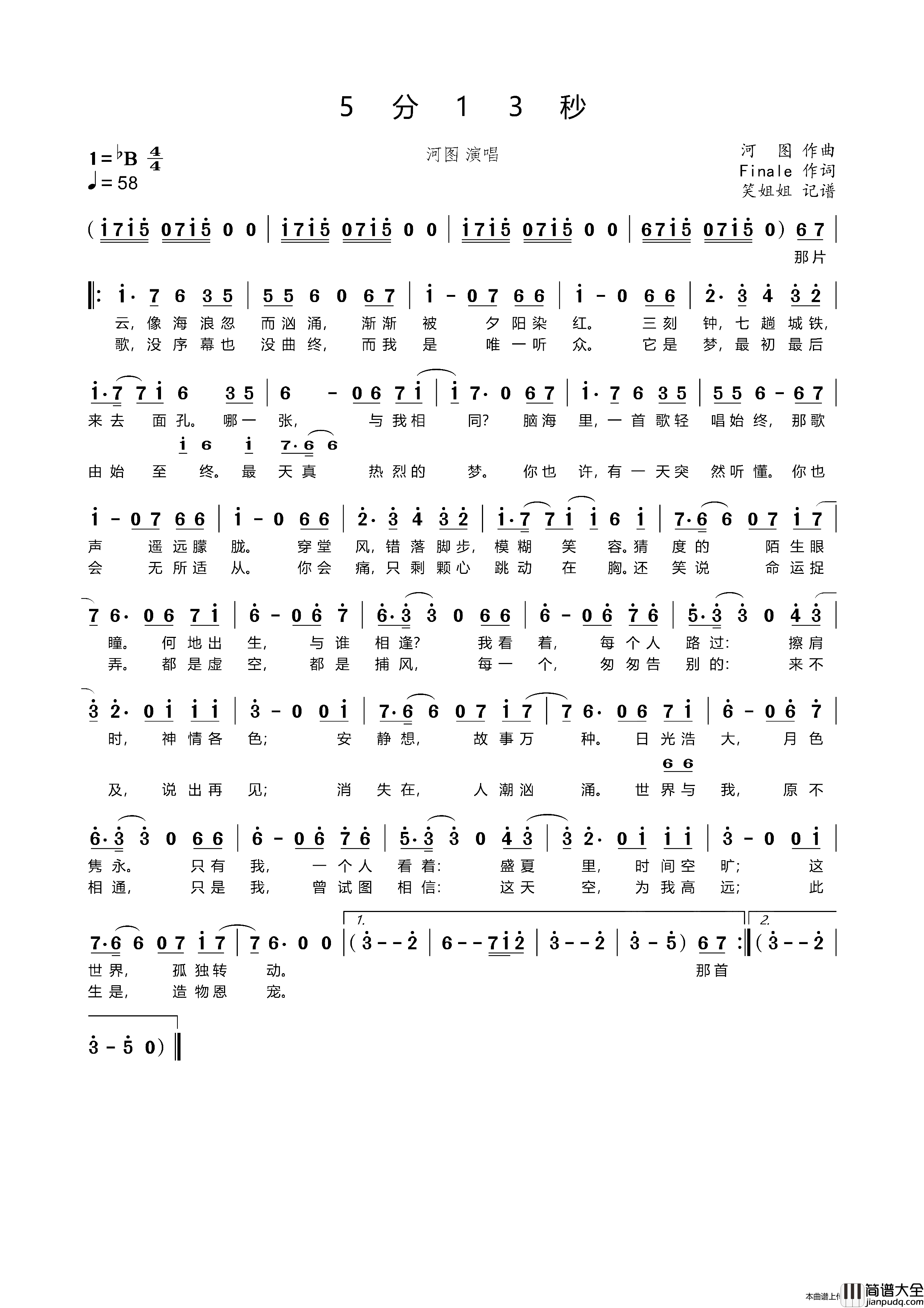 5分13秒简谱_河图演唱_笑姐姐制作曲谱